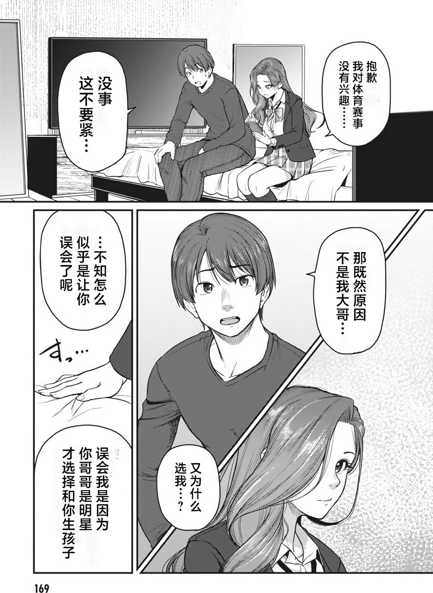 第 169 页