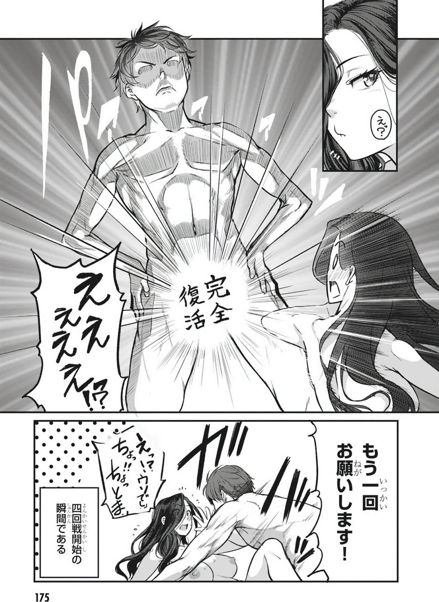第 175 页