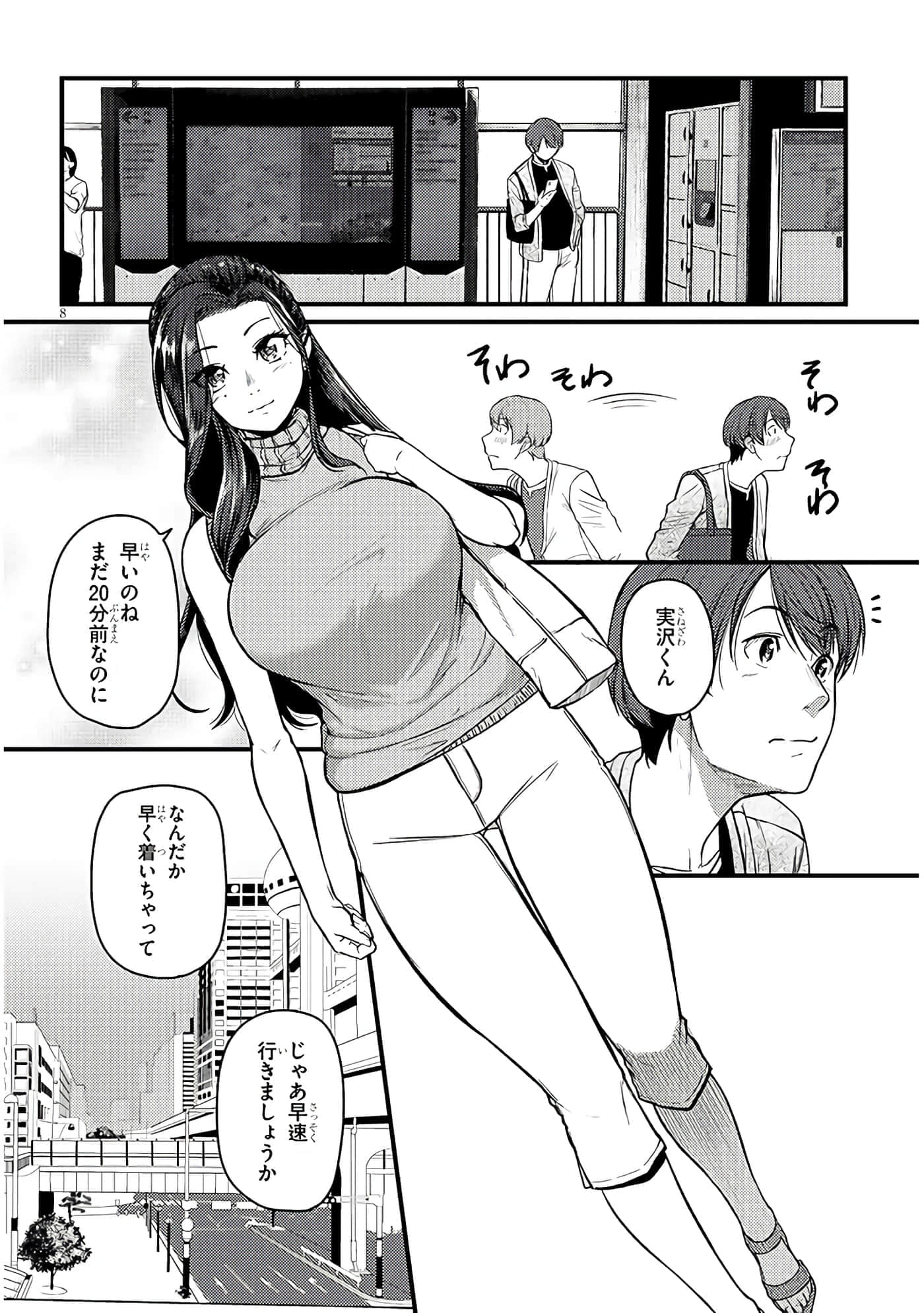 第 8 页