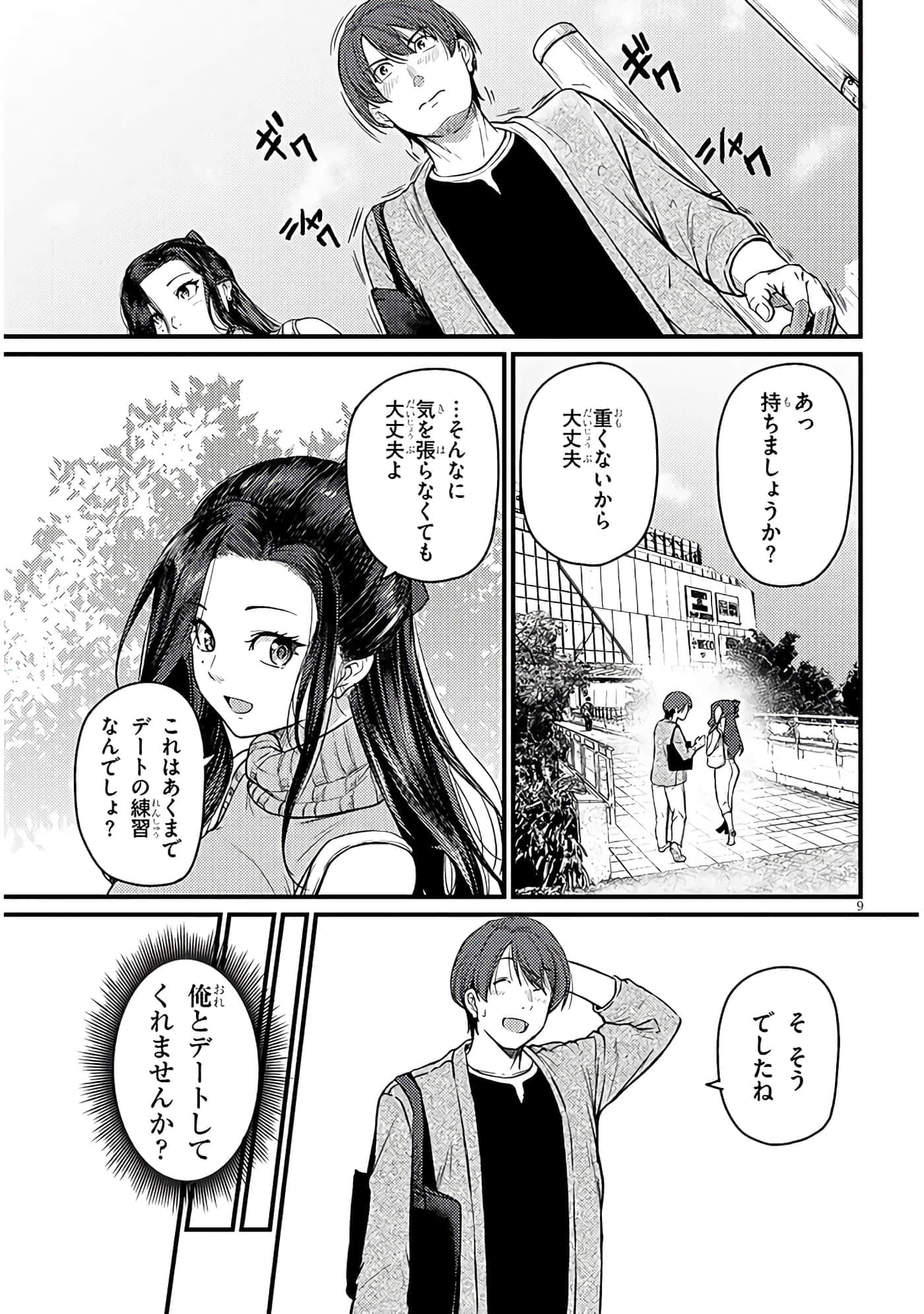 第 9 页