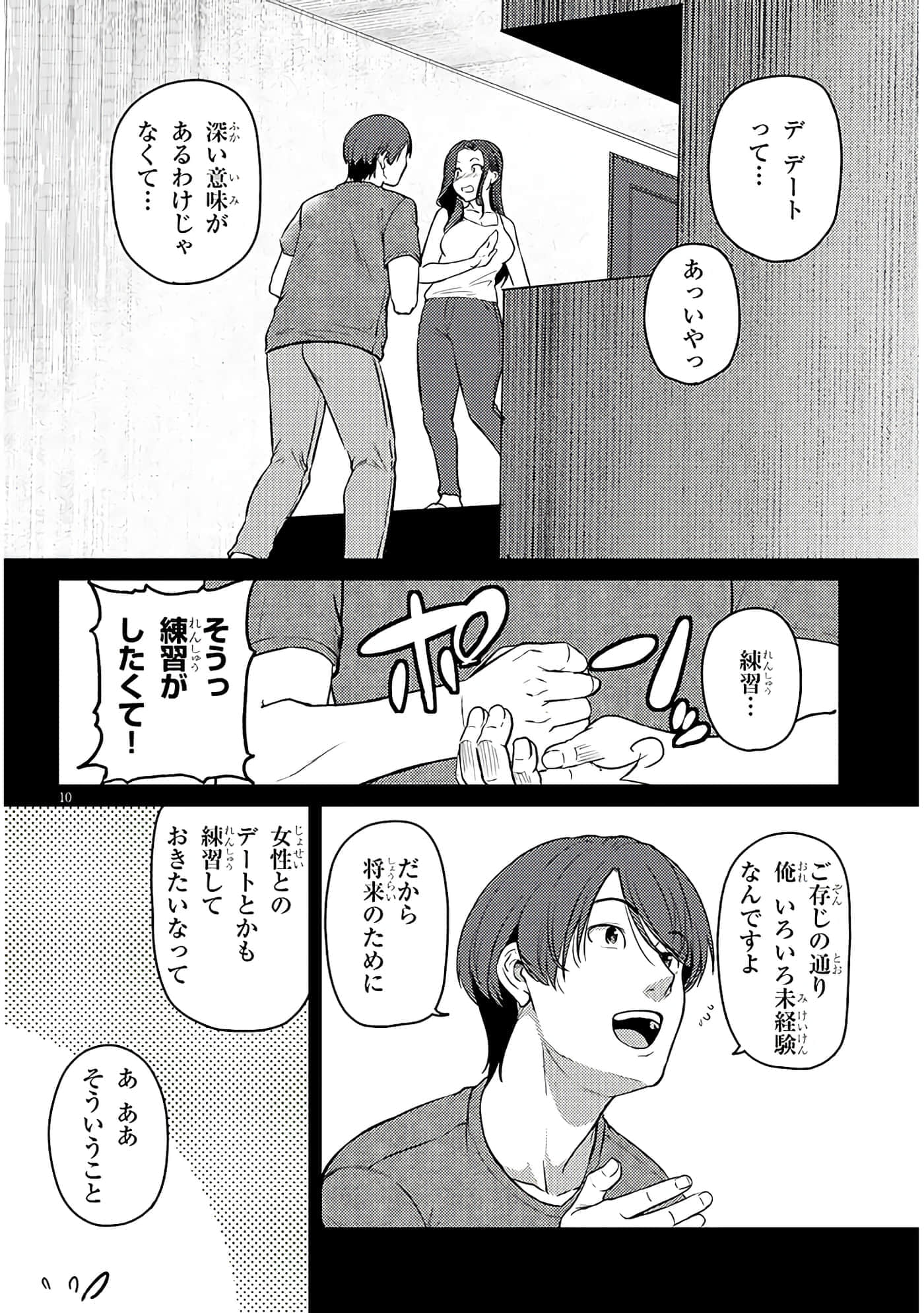 第 10 页