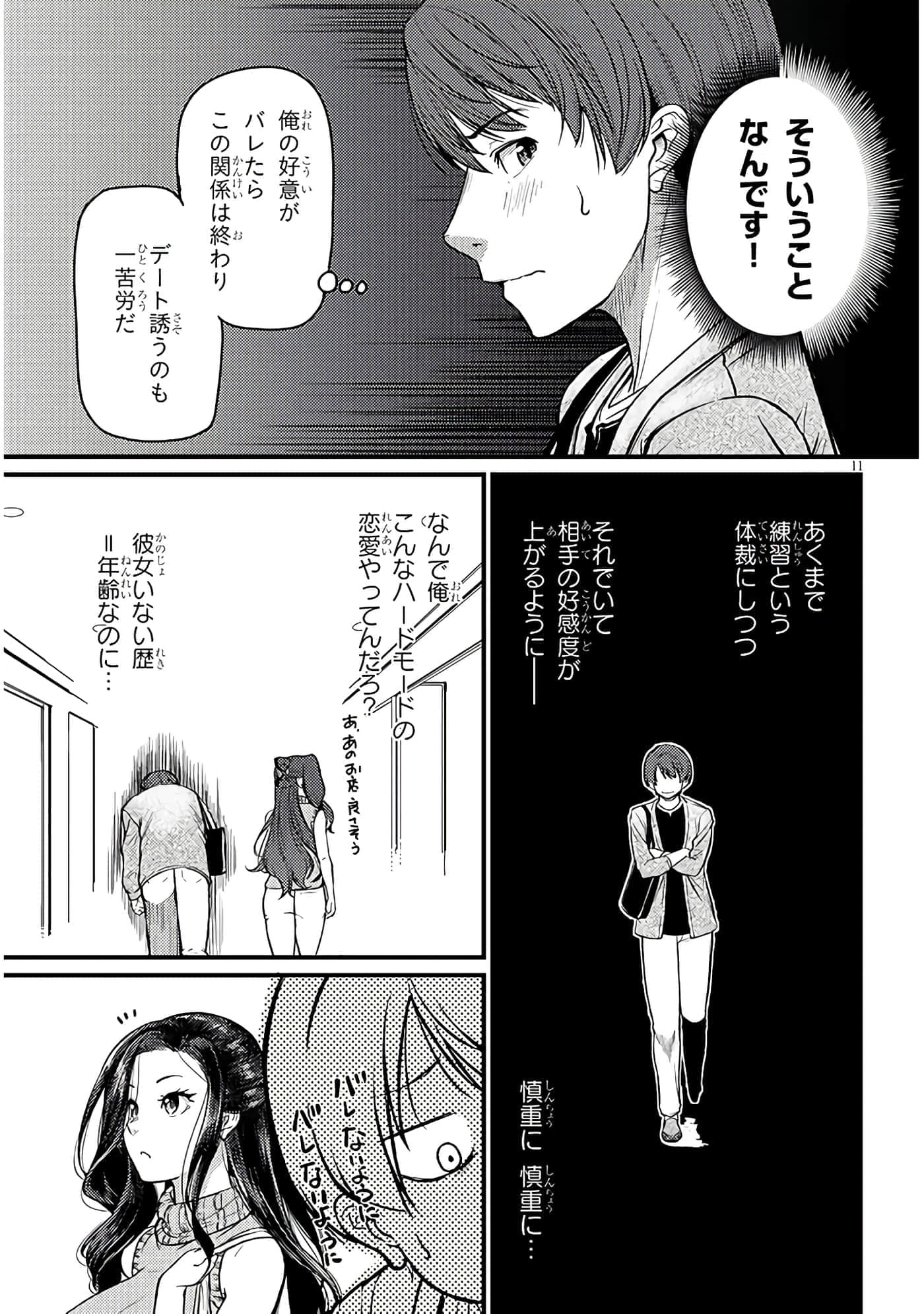 第 11 页