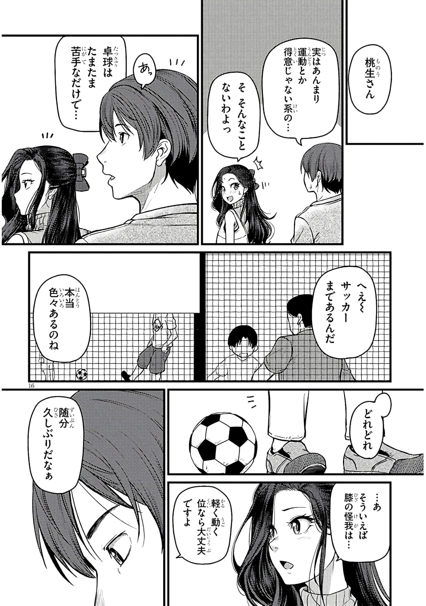 第 16 页