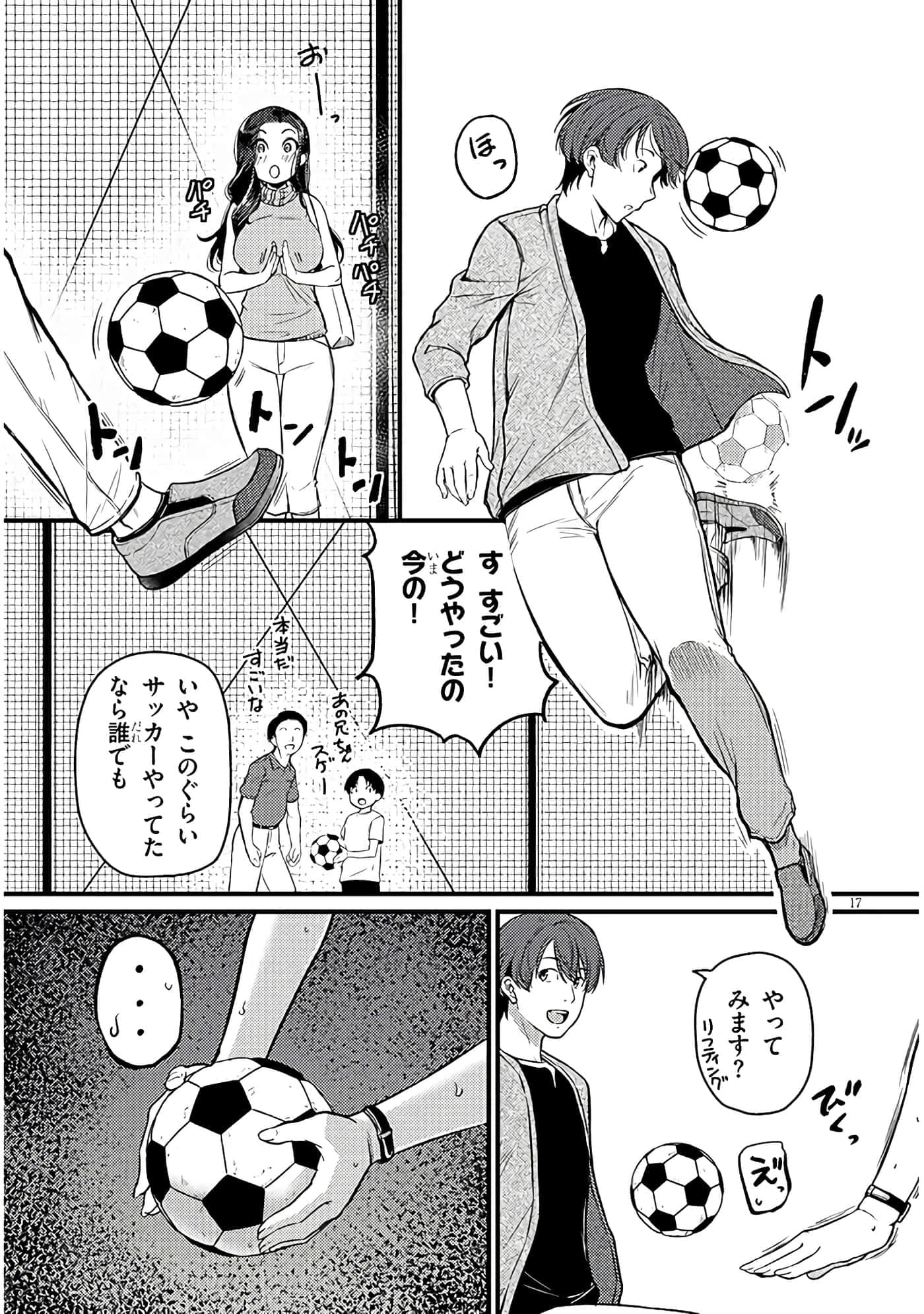 第 17 页