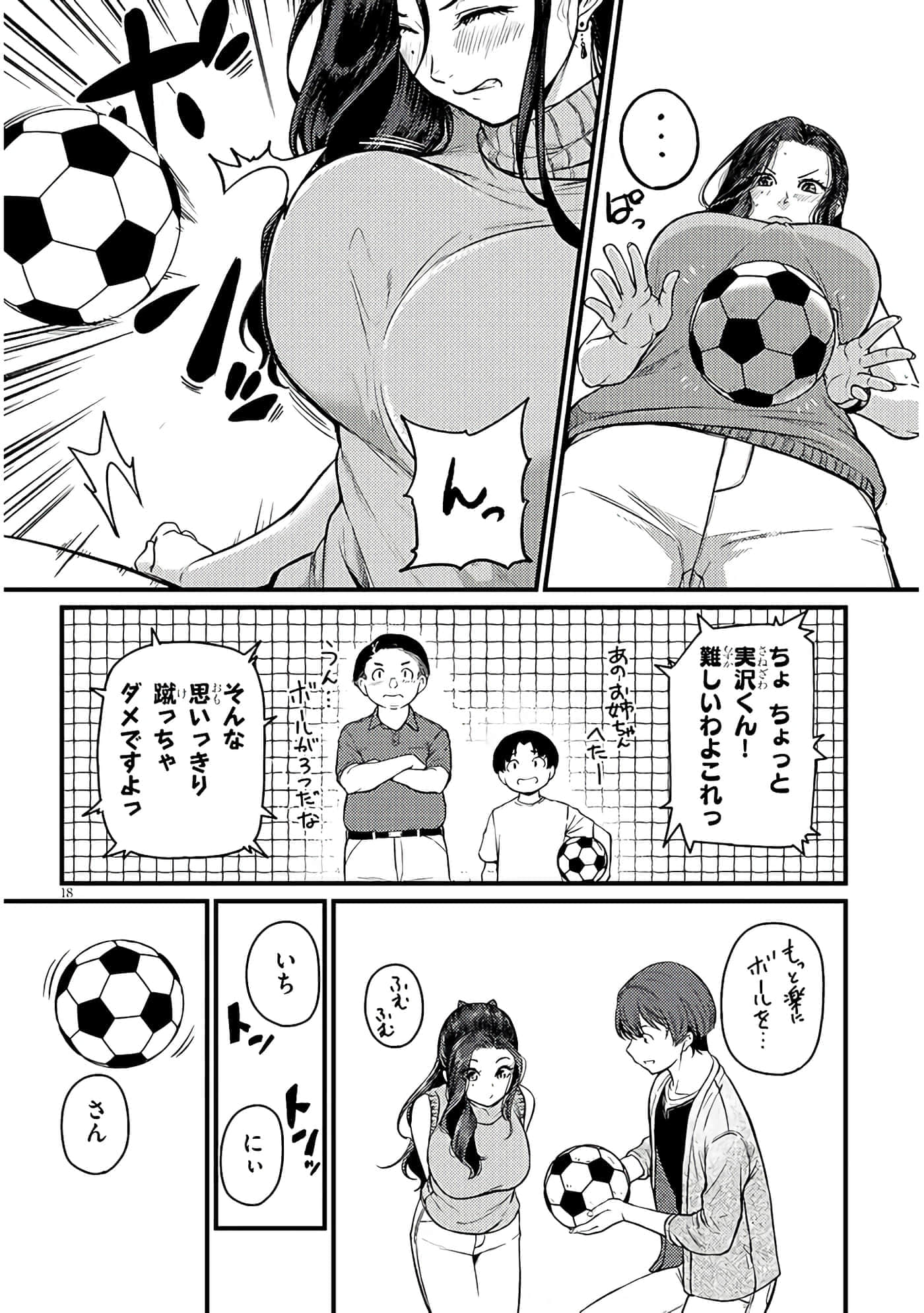 第 18 页