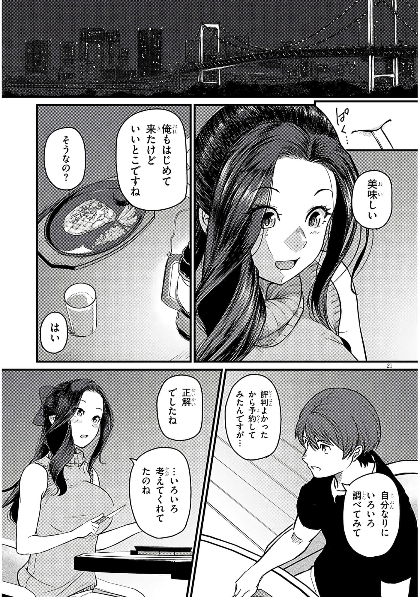 第 21 页