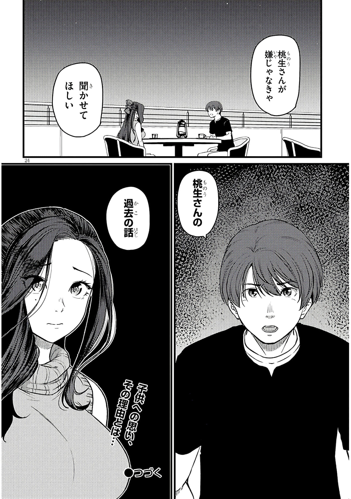第 24 页