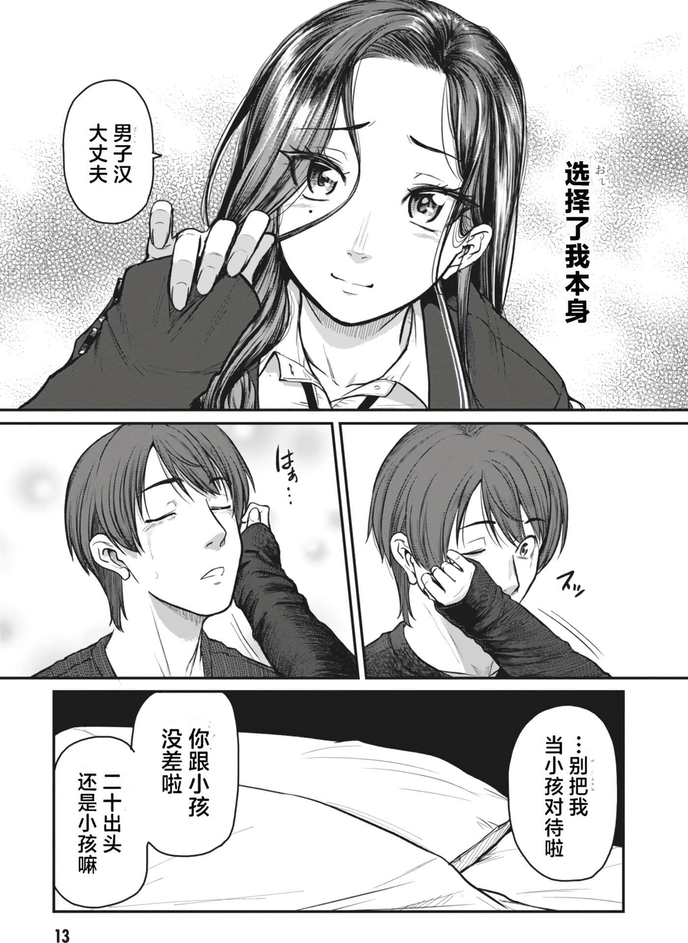 第 15 页