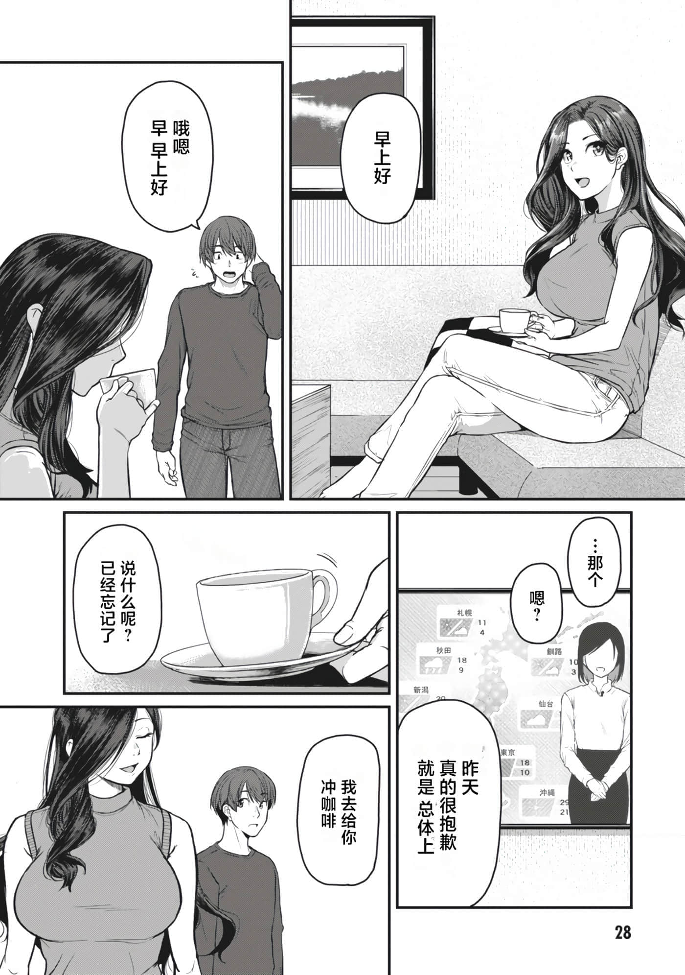 第 29 页