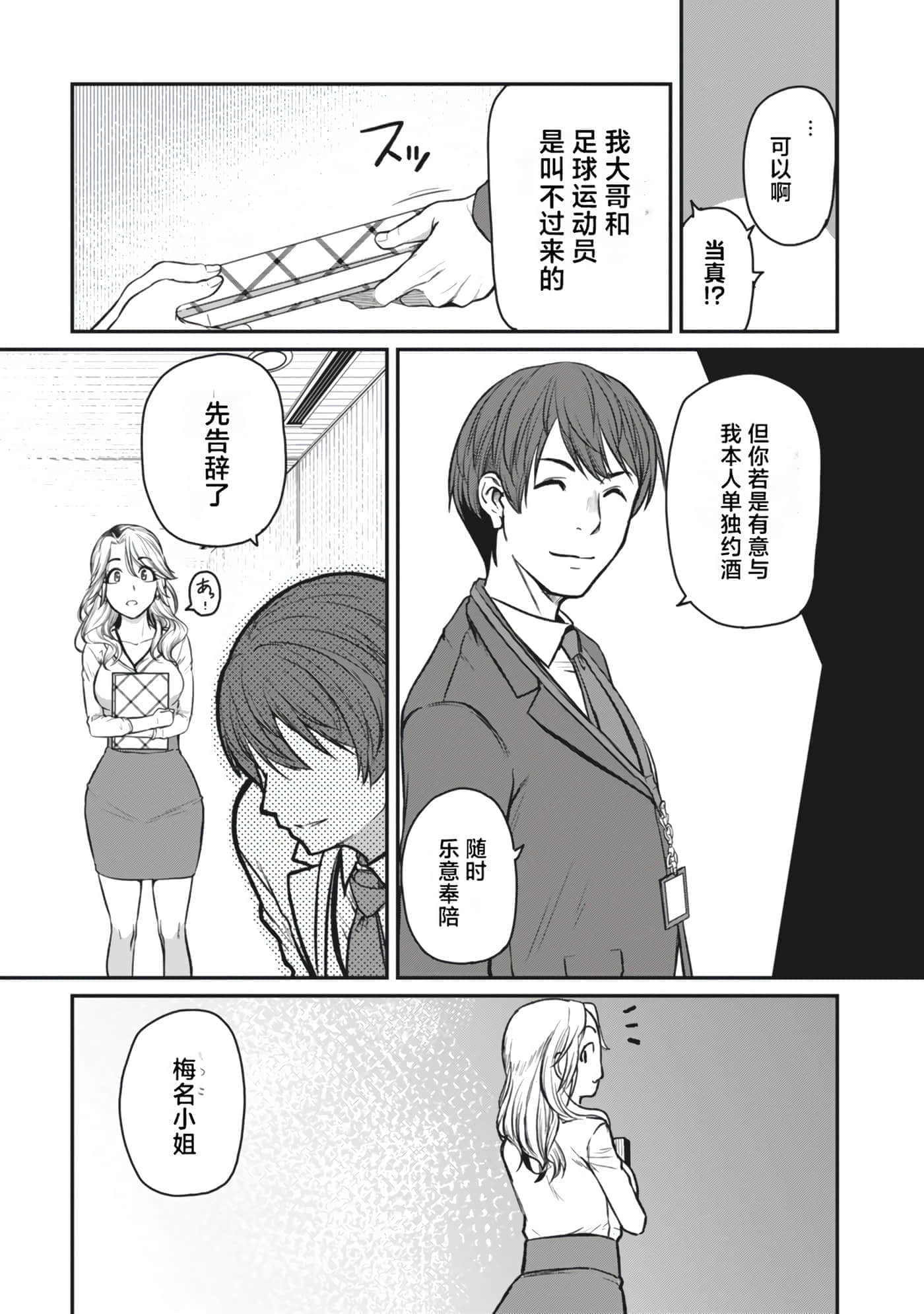 第 36 页