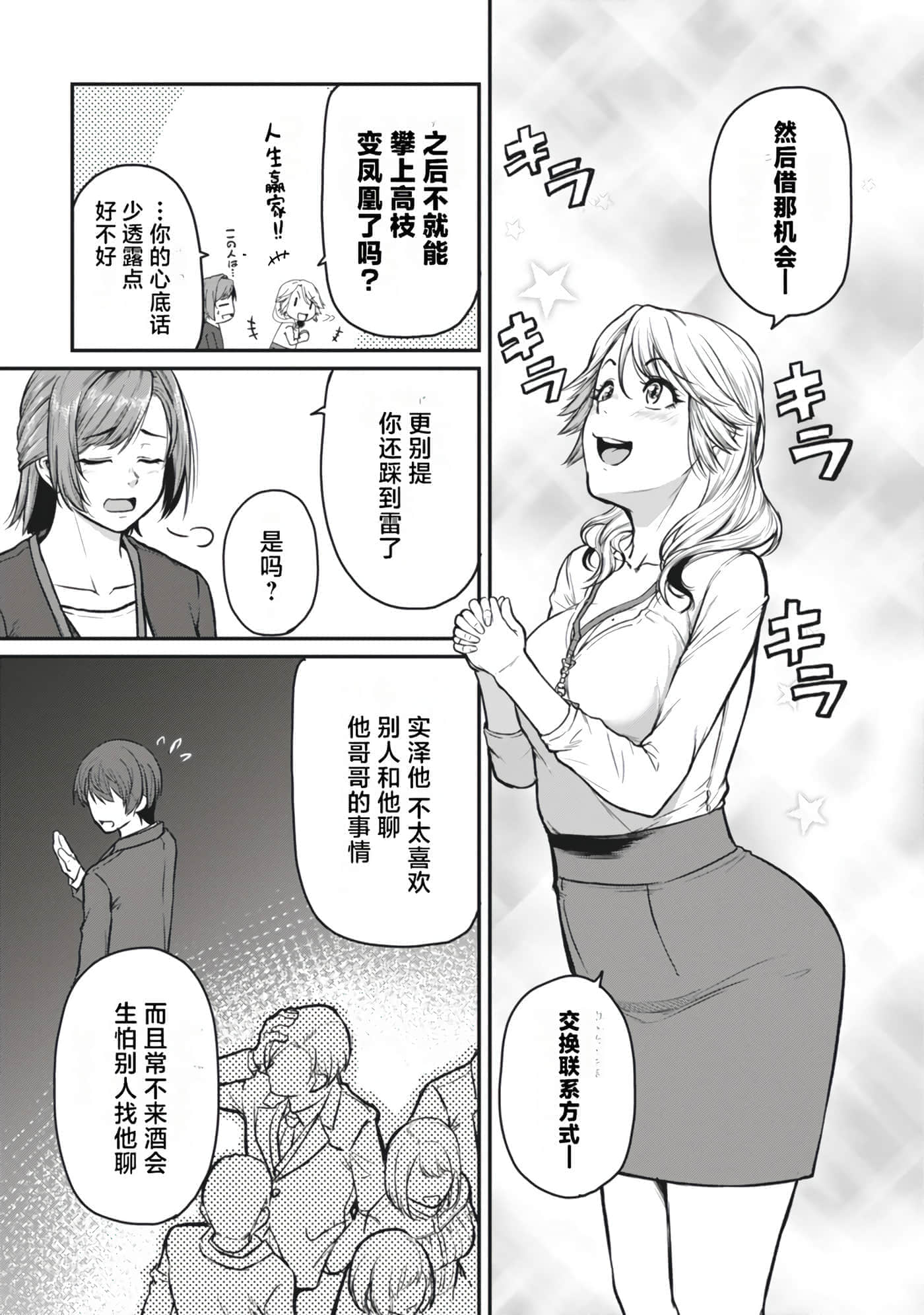 第 38 页