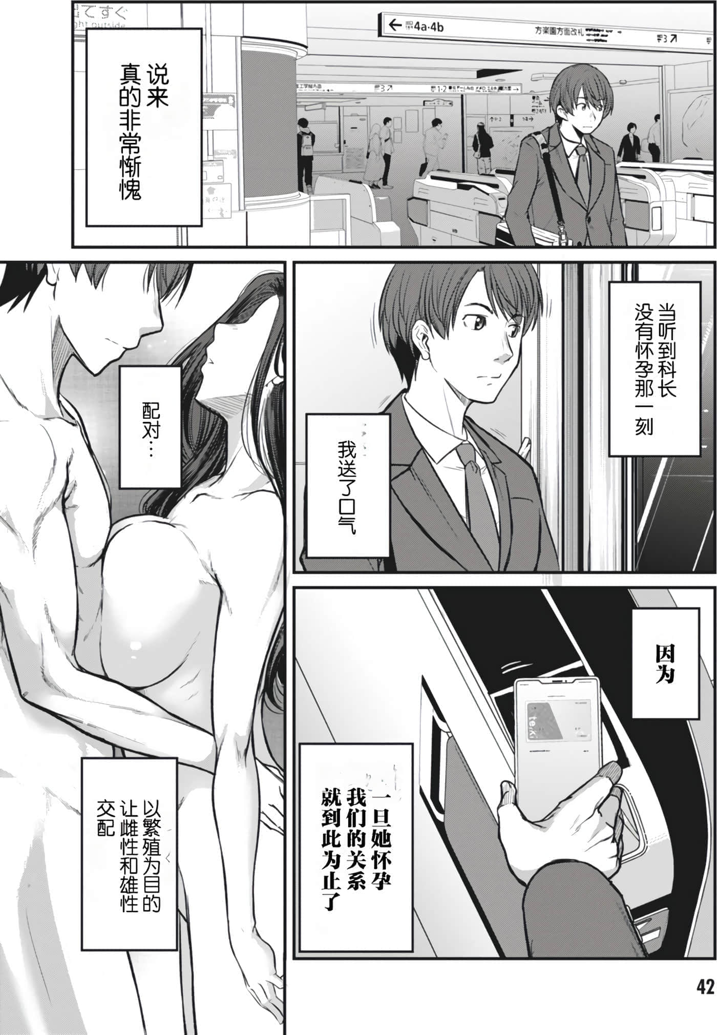 第 43 页
