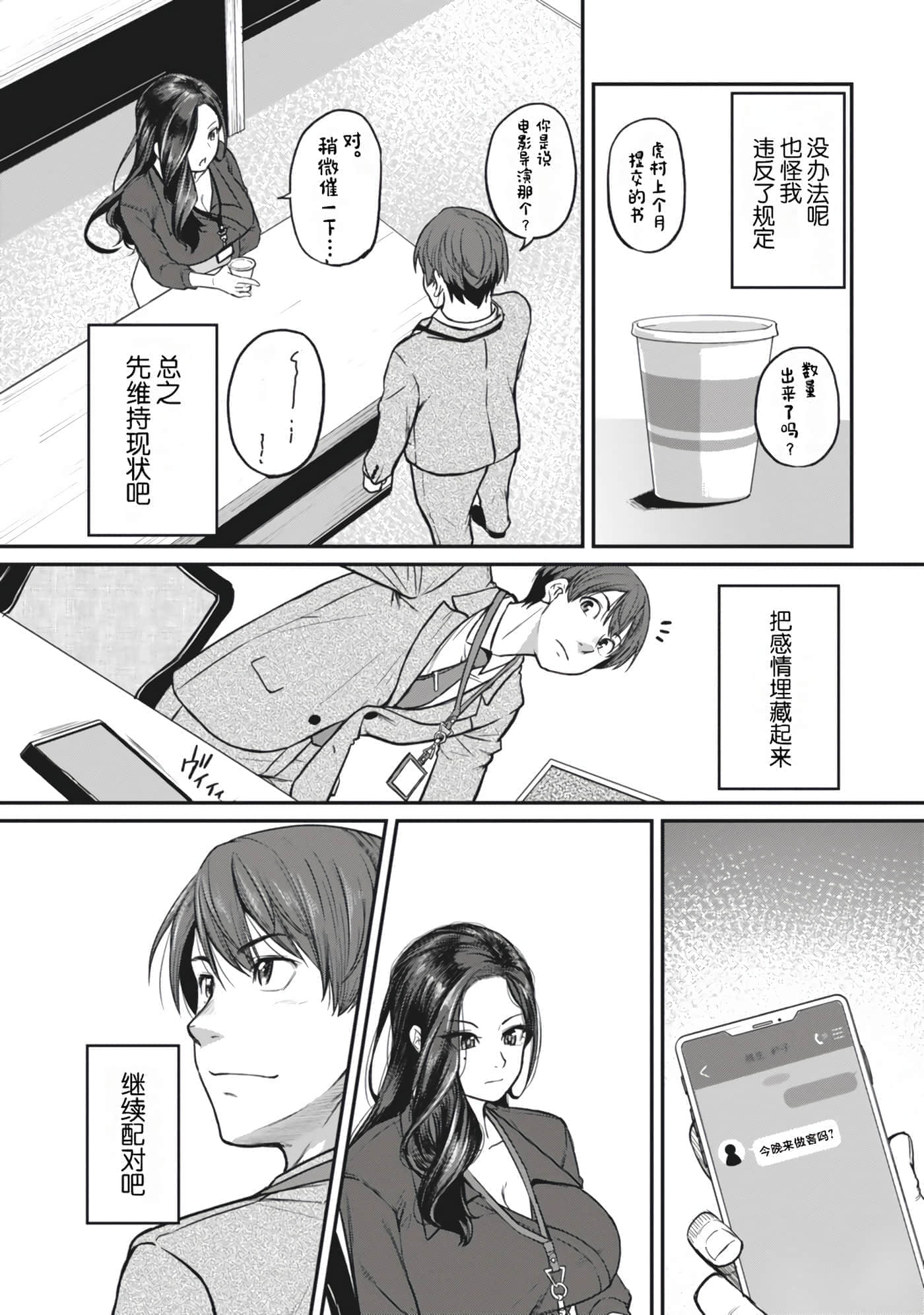 第 53 页