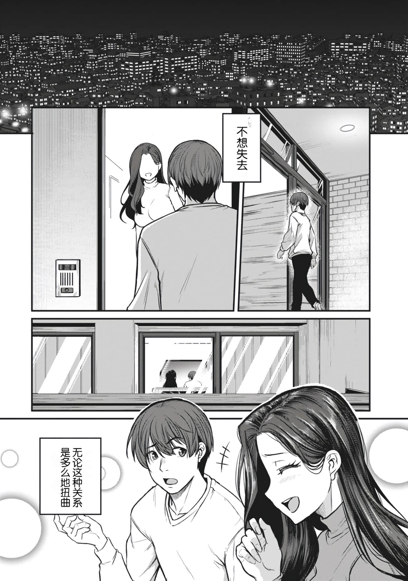 第 54 页