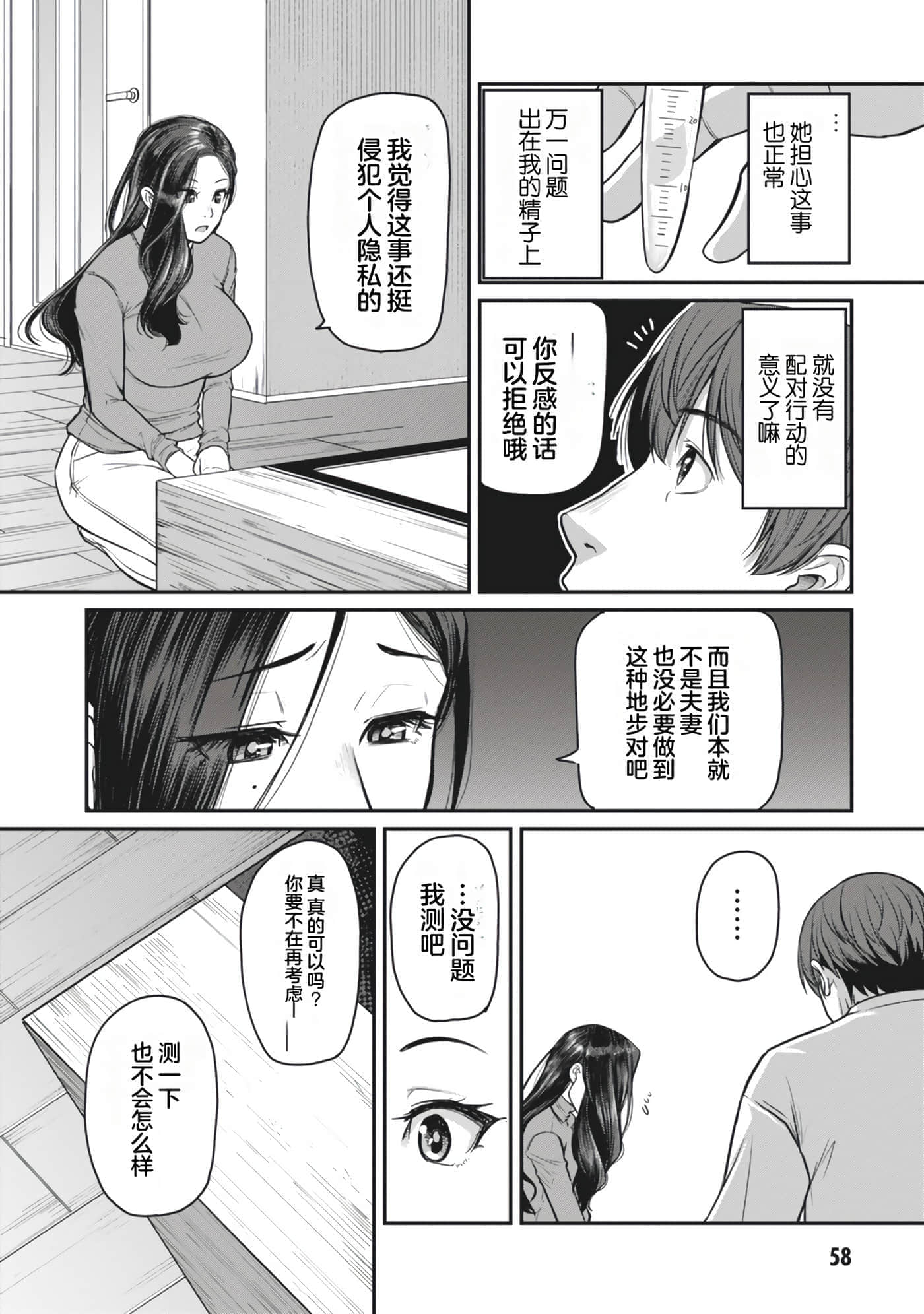 第 59 页