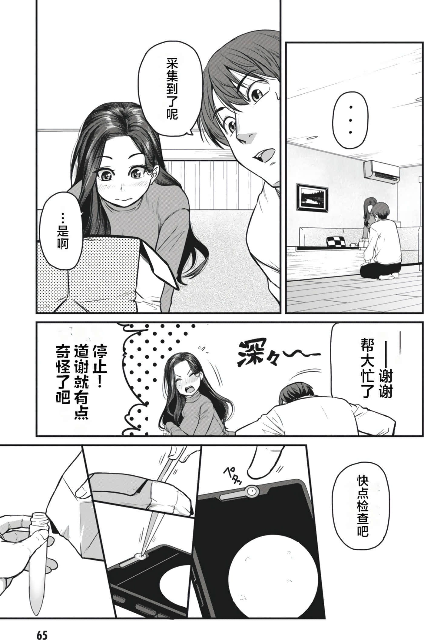 第 66 页