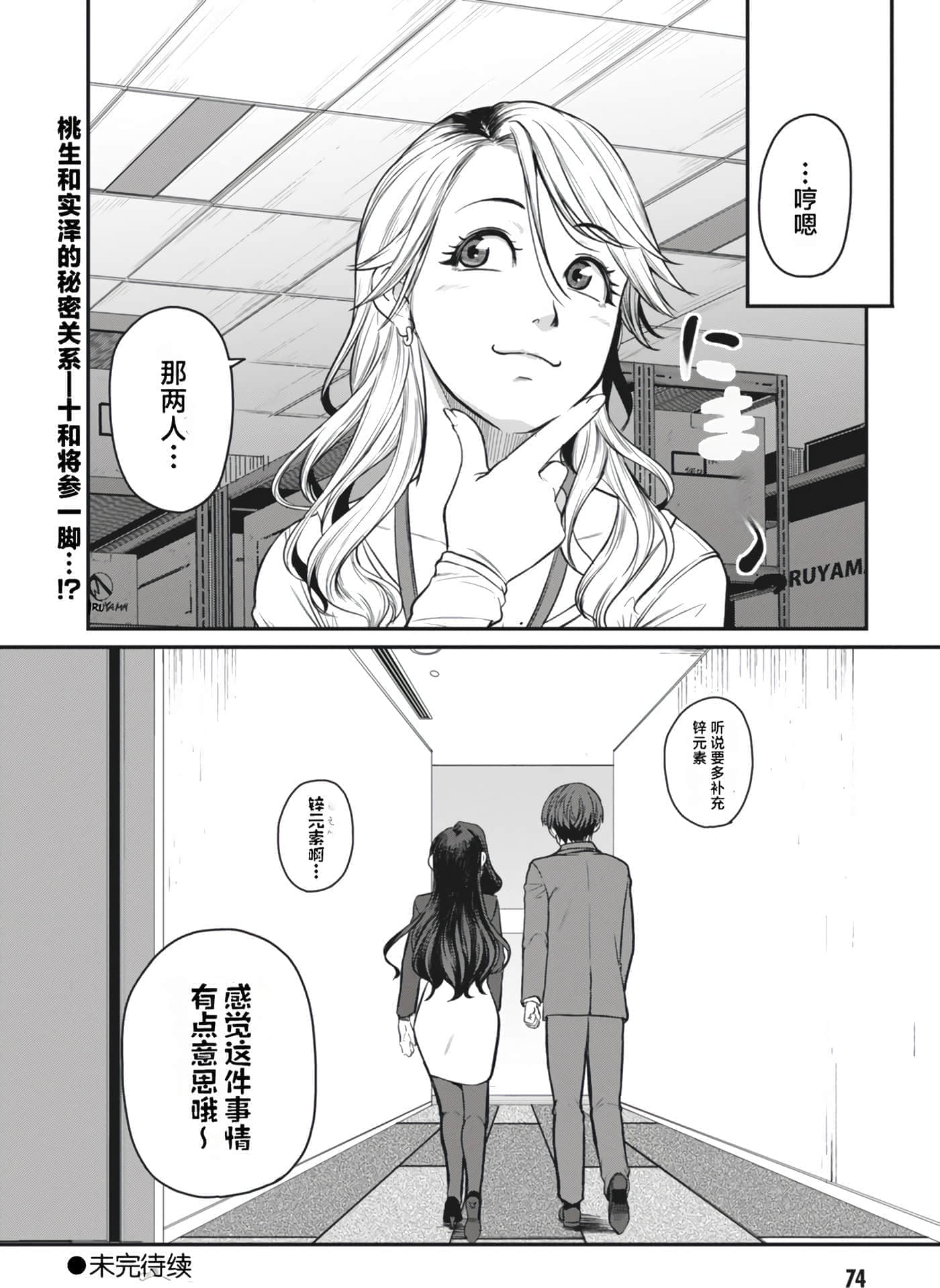 第 75 页