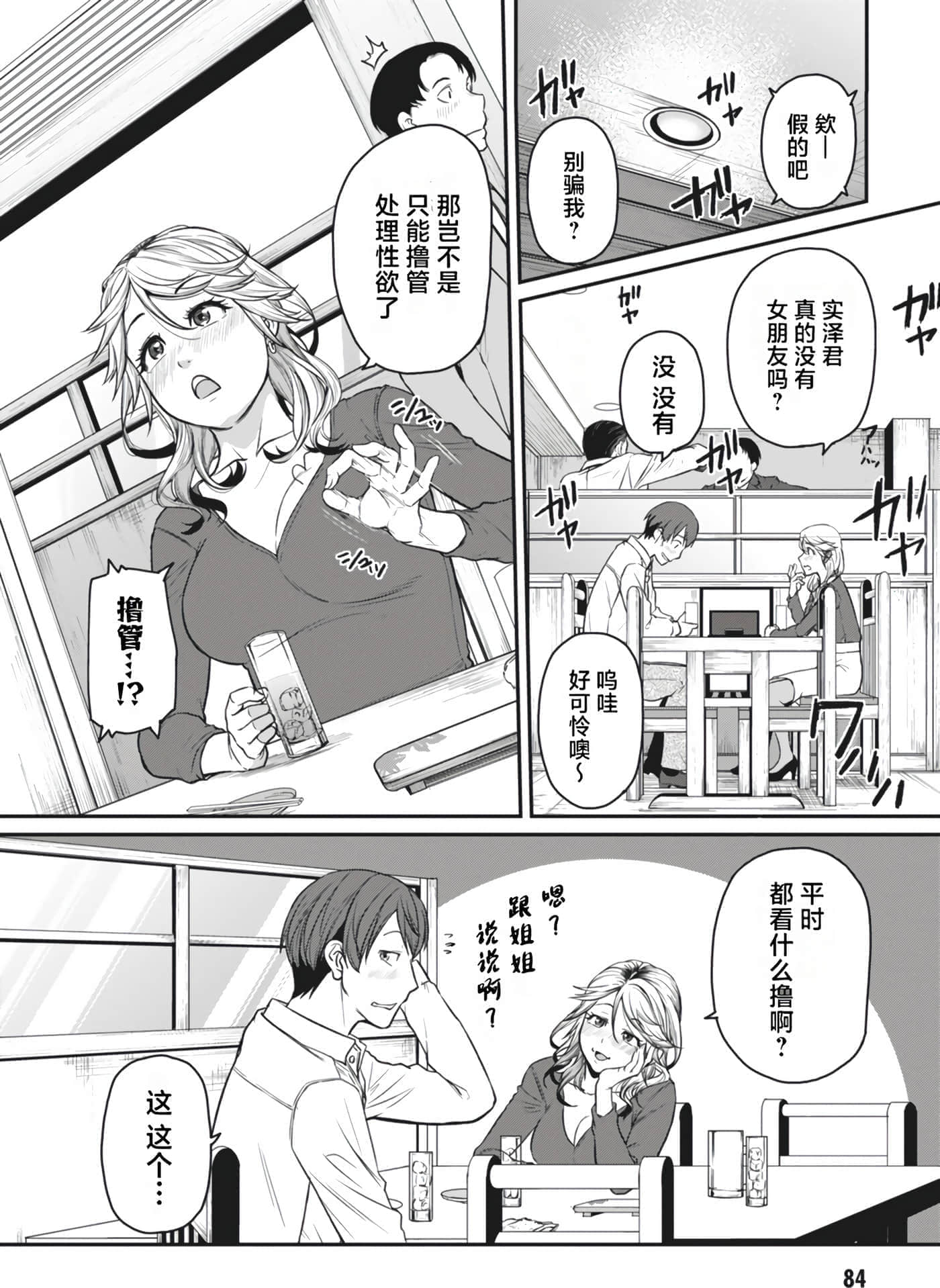 第 84 页
