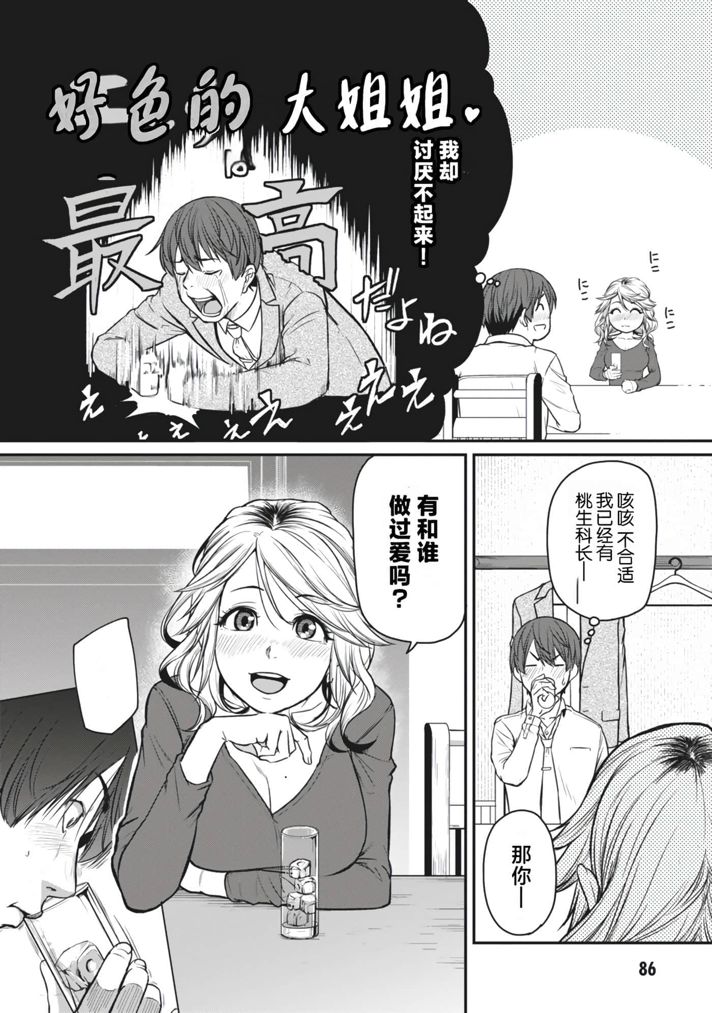 第 86 页