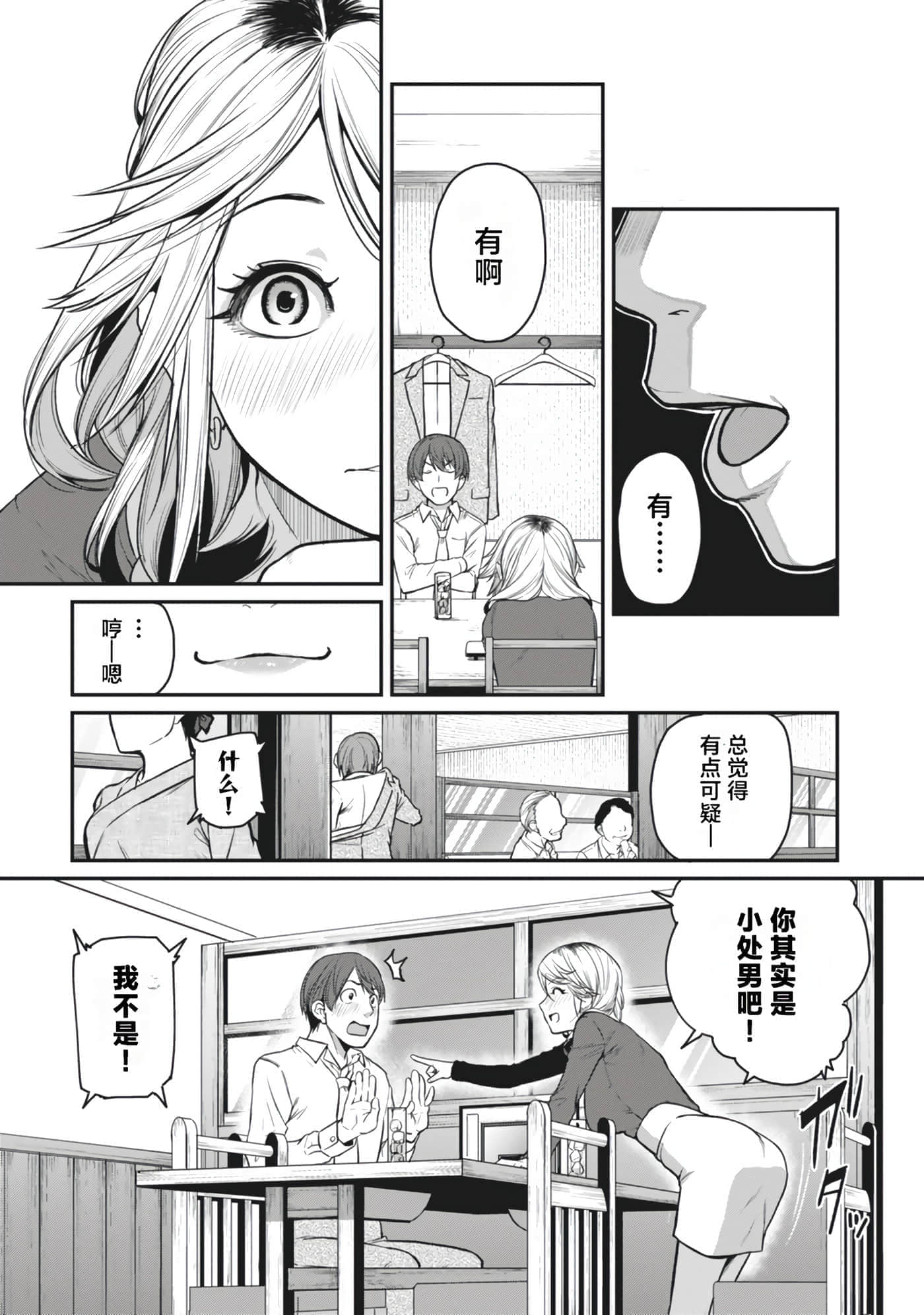 第 87 页