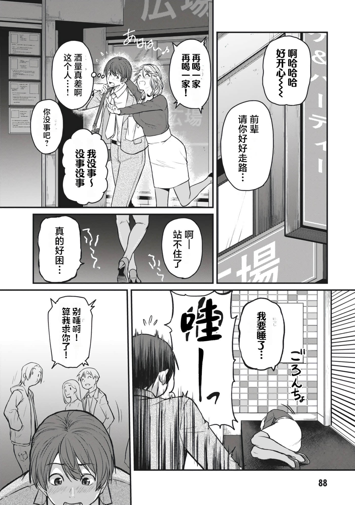 第 88 页