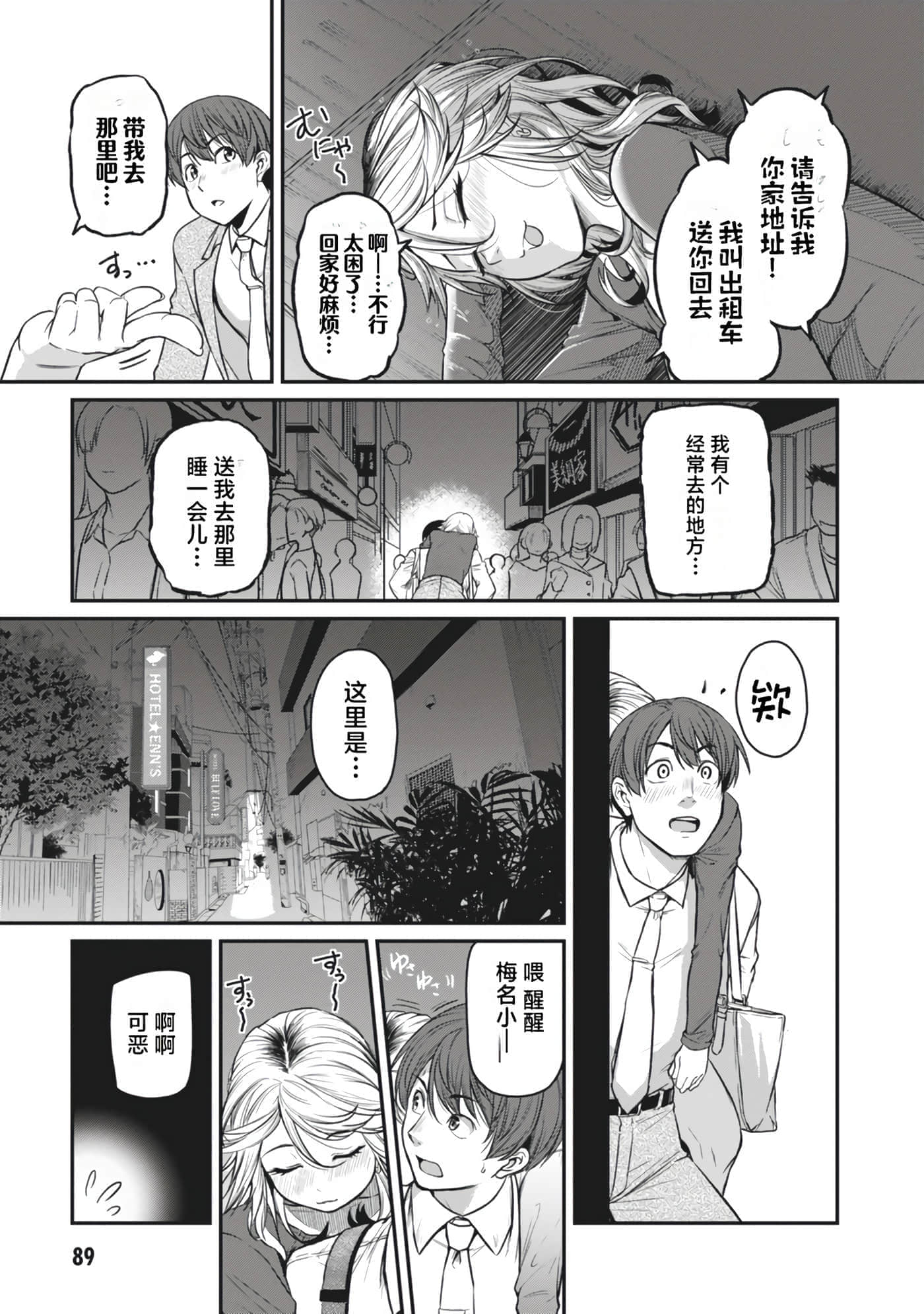 第 89 页