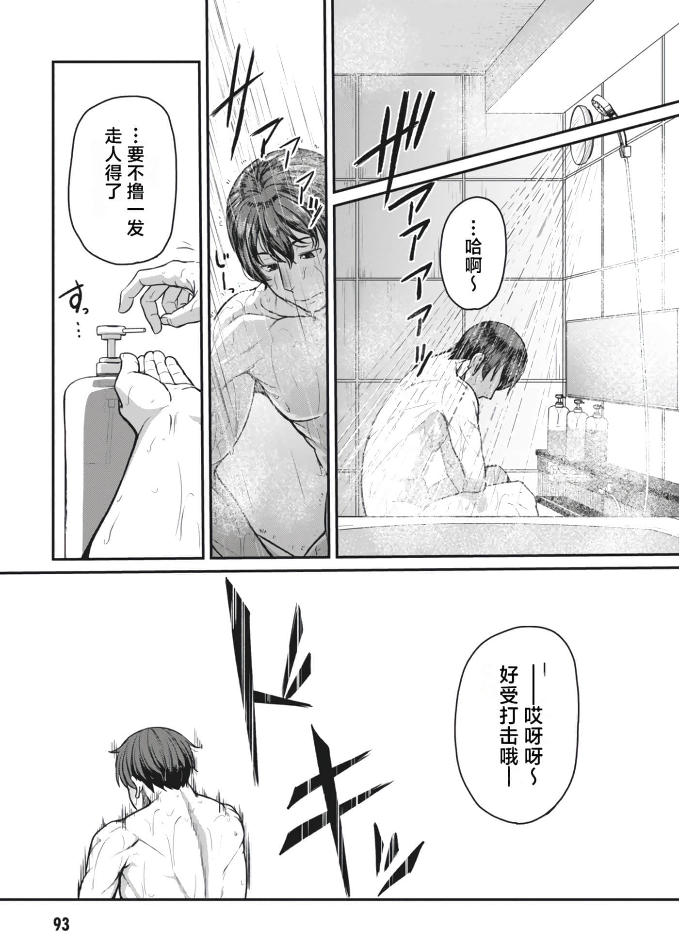 第 93 页