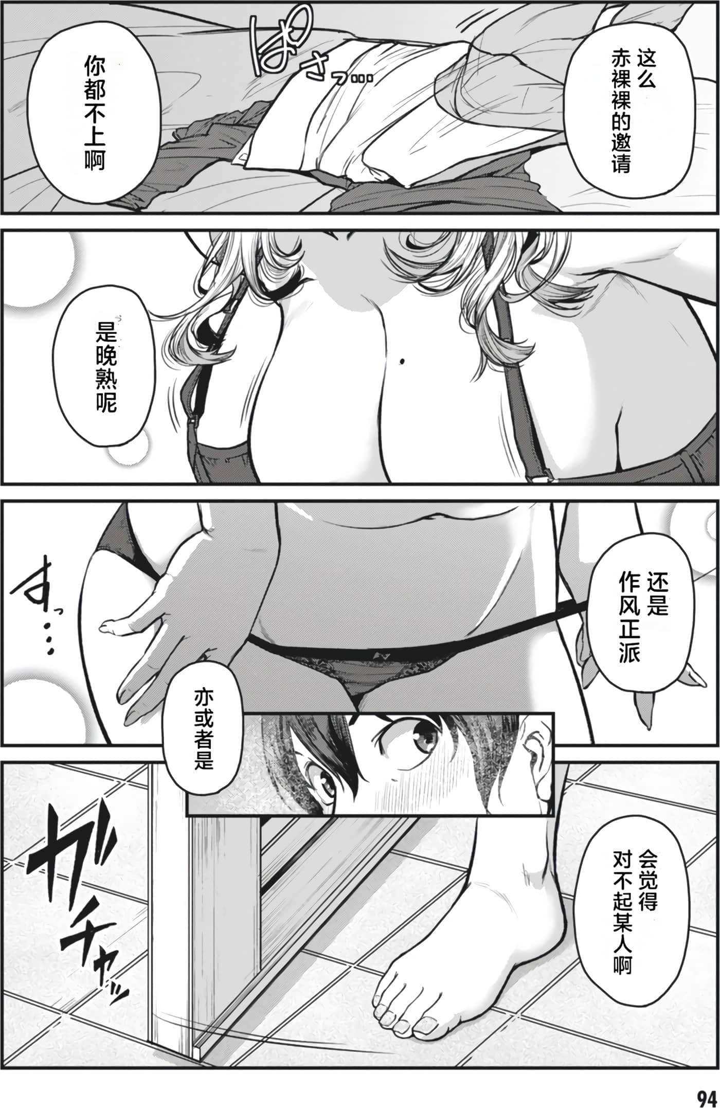 第 94 页