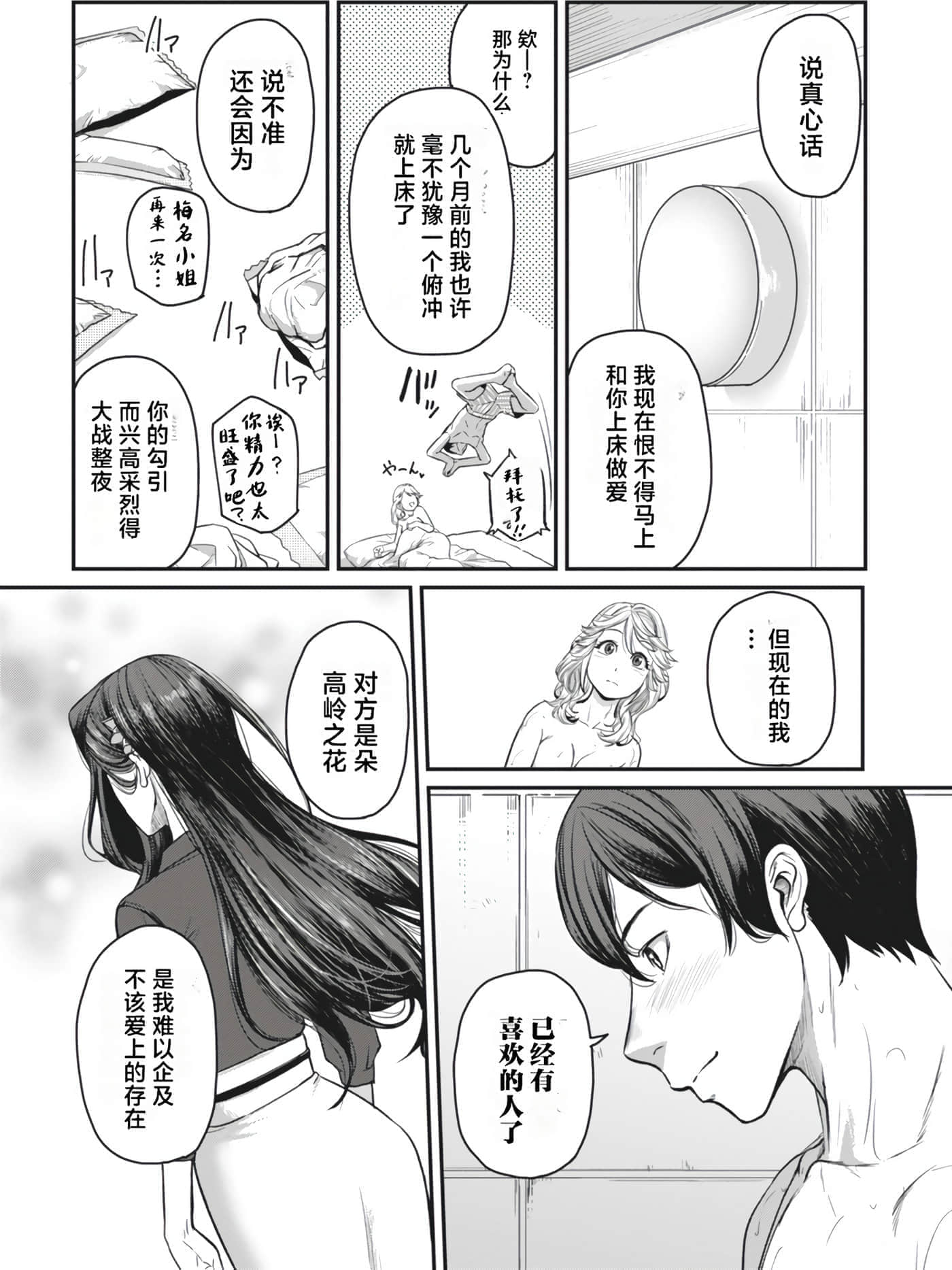 第 114 页