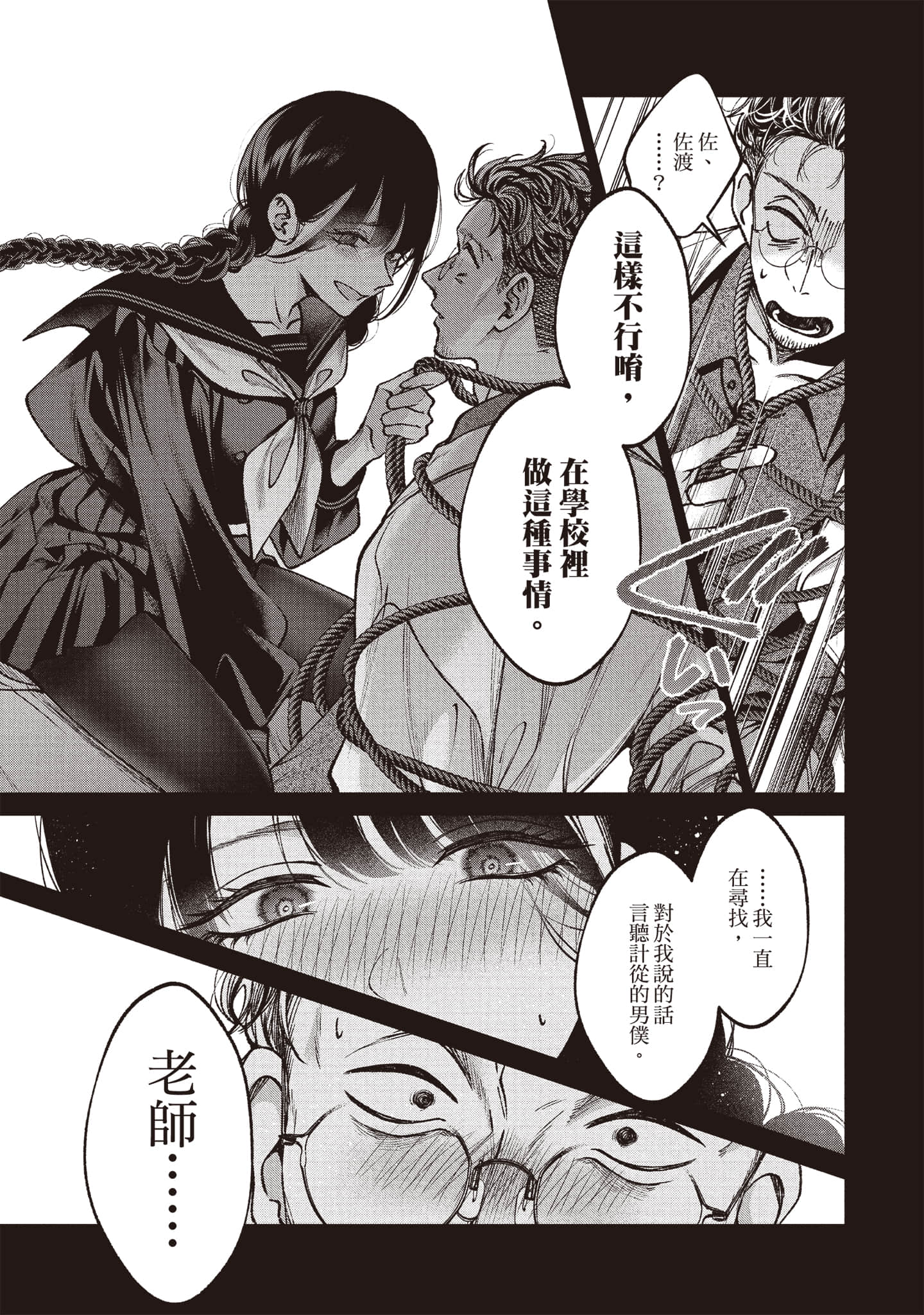 第 38 页