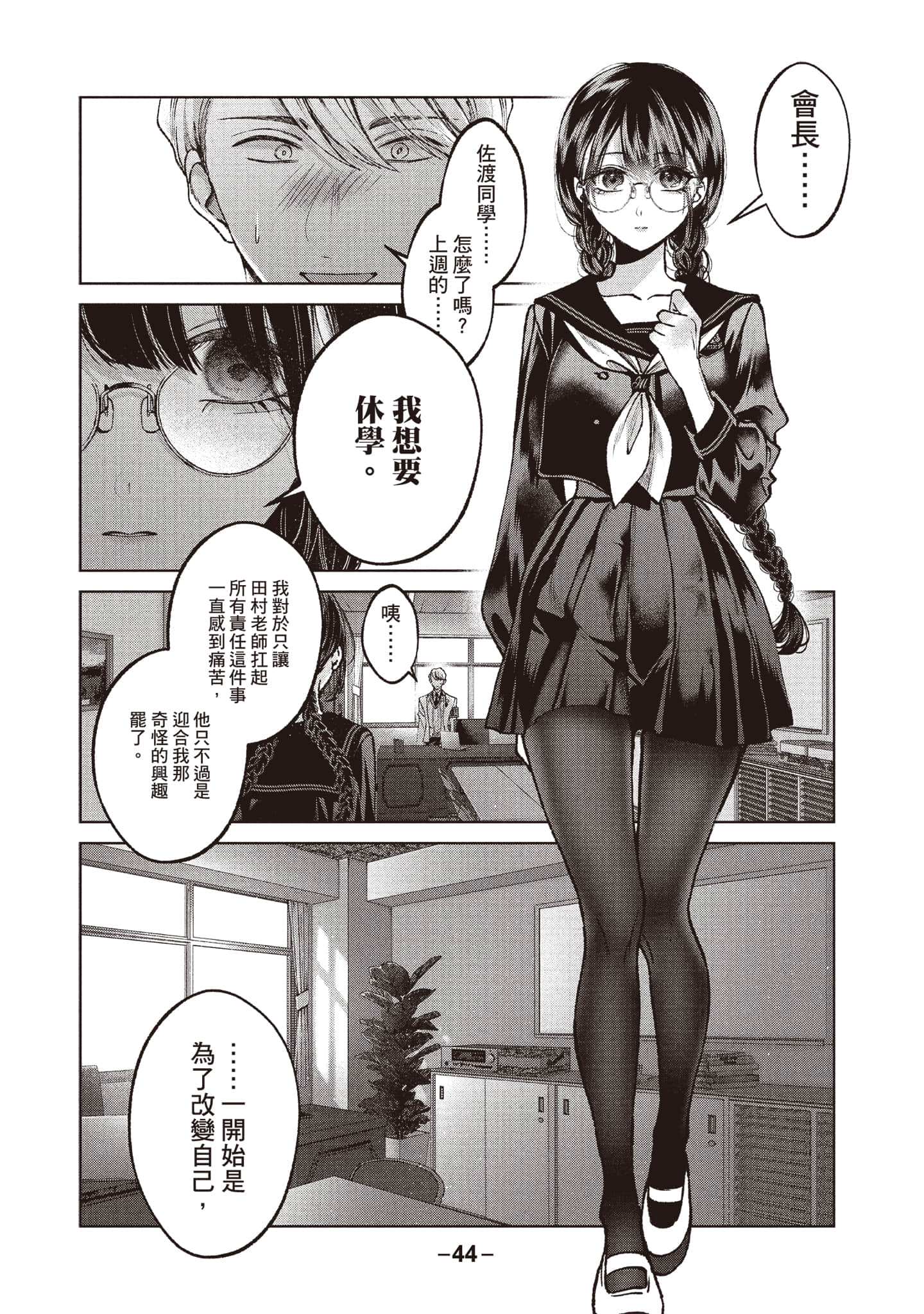 第 45 页