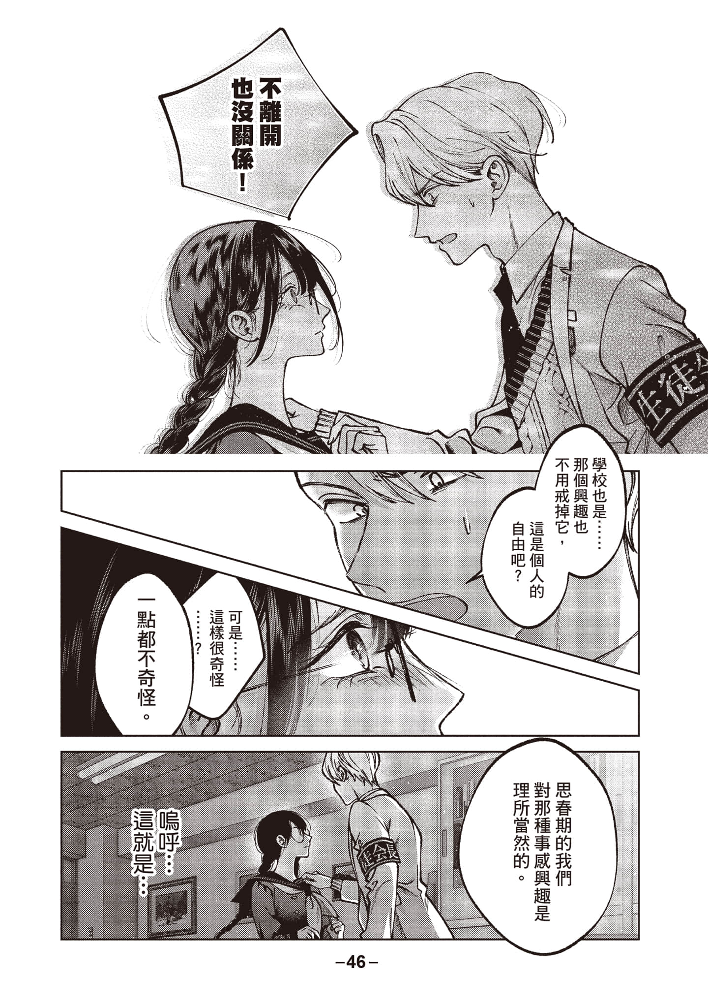 第 47 页