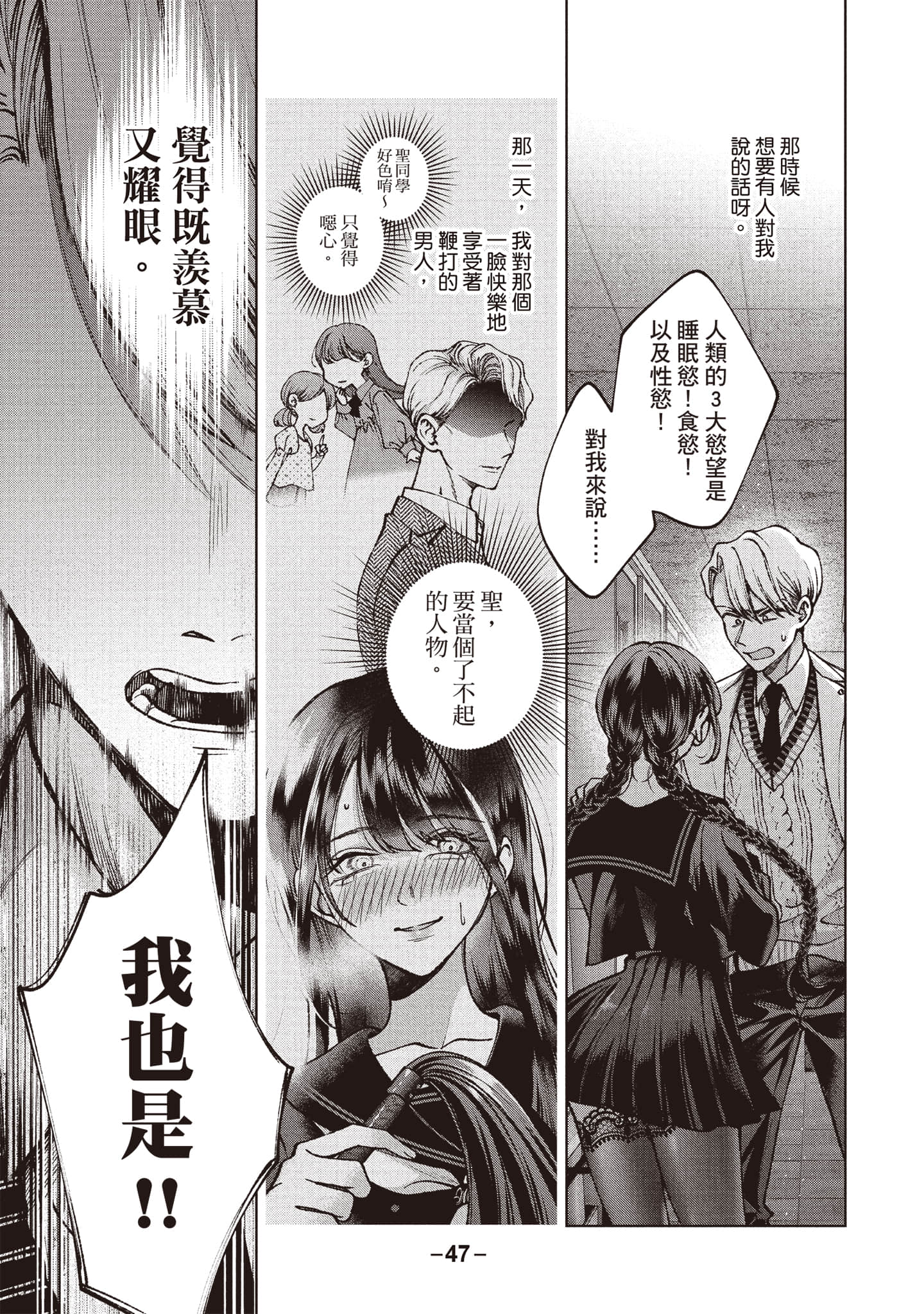 第 48 页