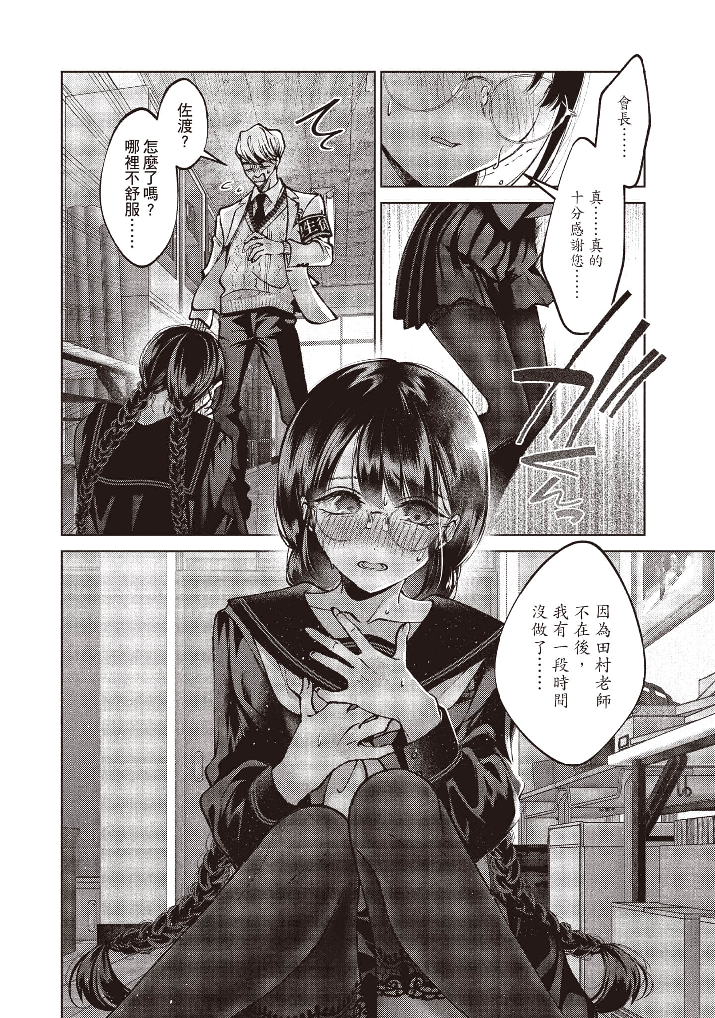 第 51 页