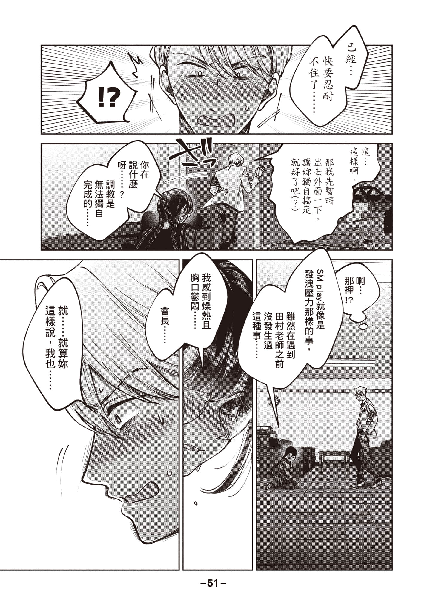 第 52 页