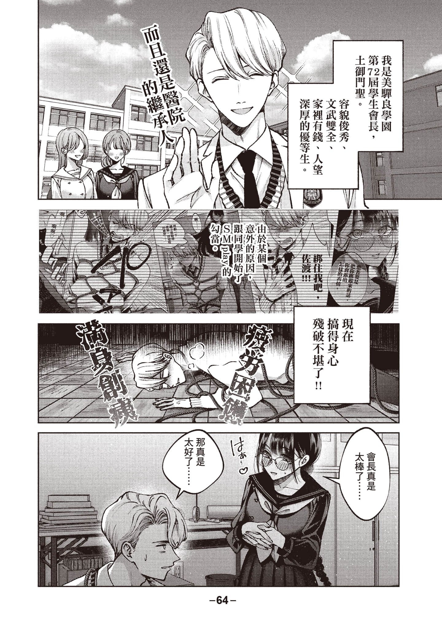 第 65 页