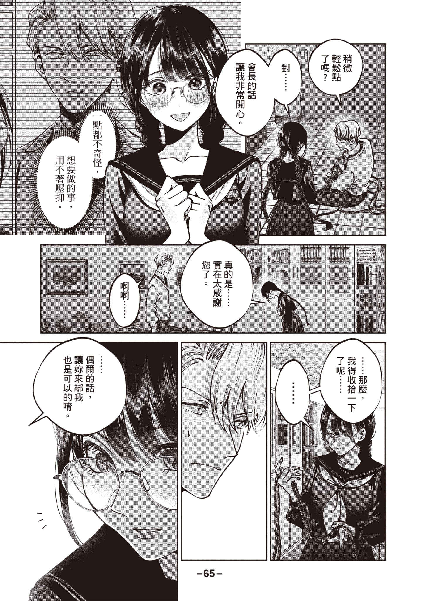 第 66 页