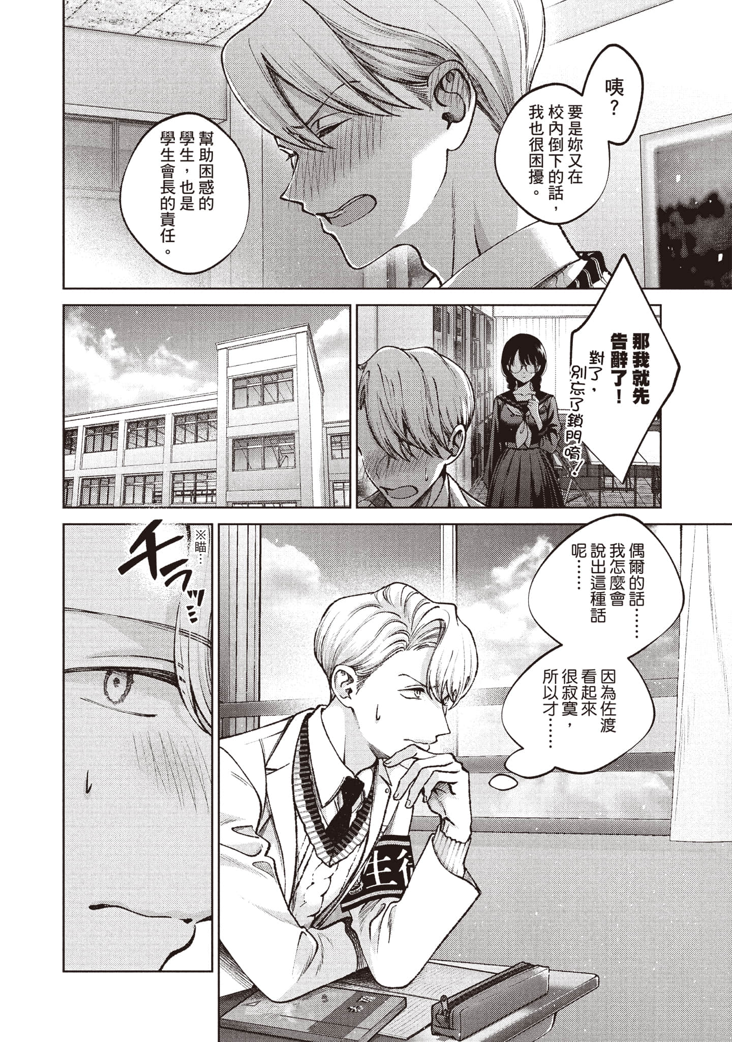 第 67 页