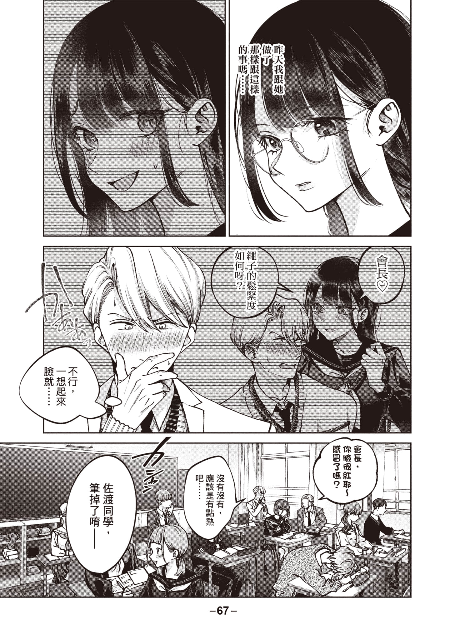 第 68 页