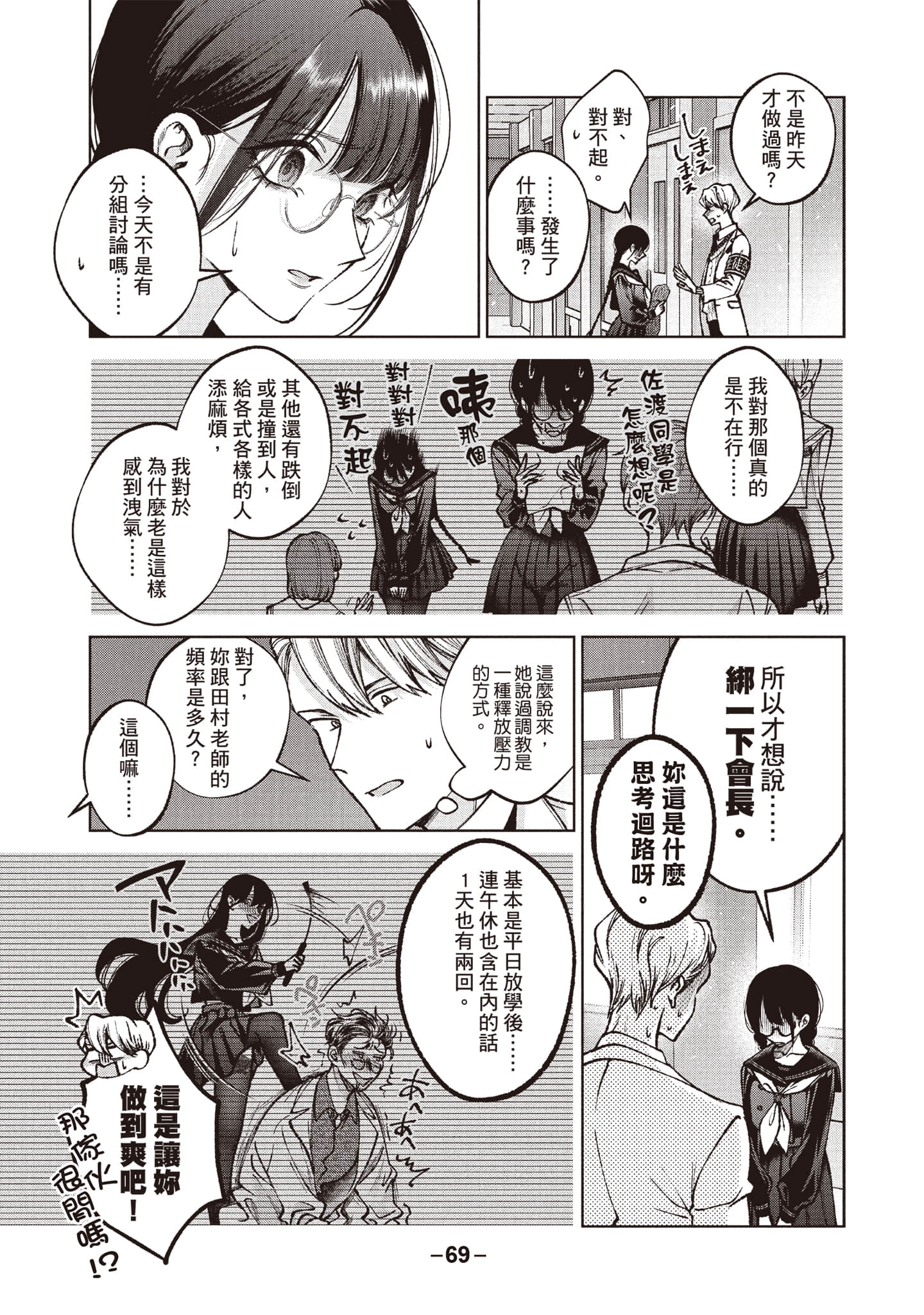 第 70 页