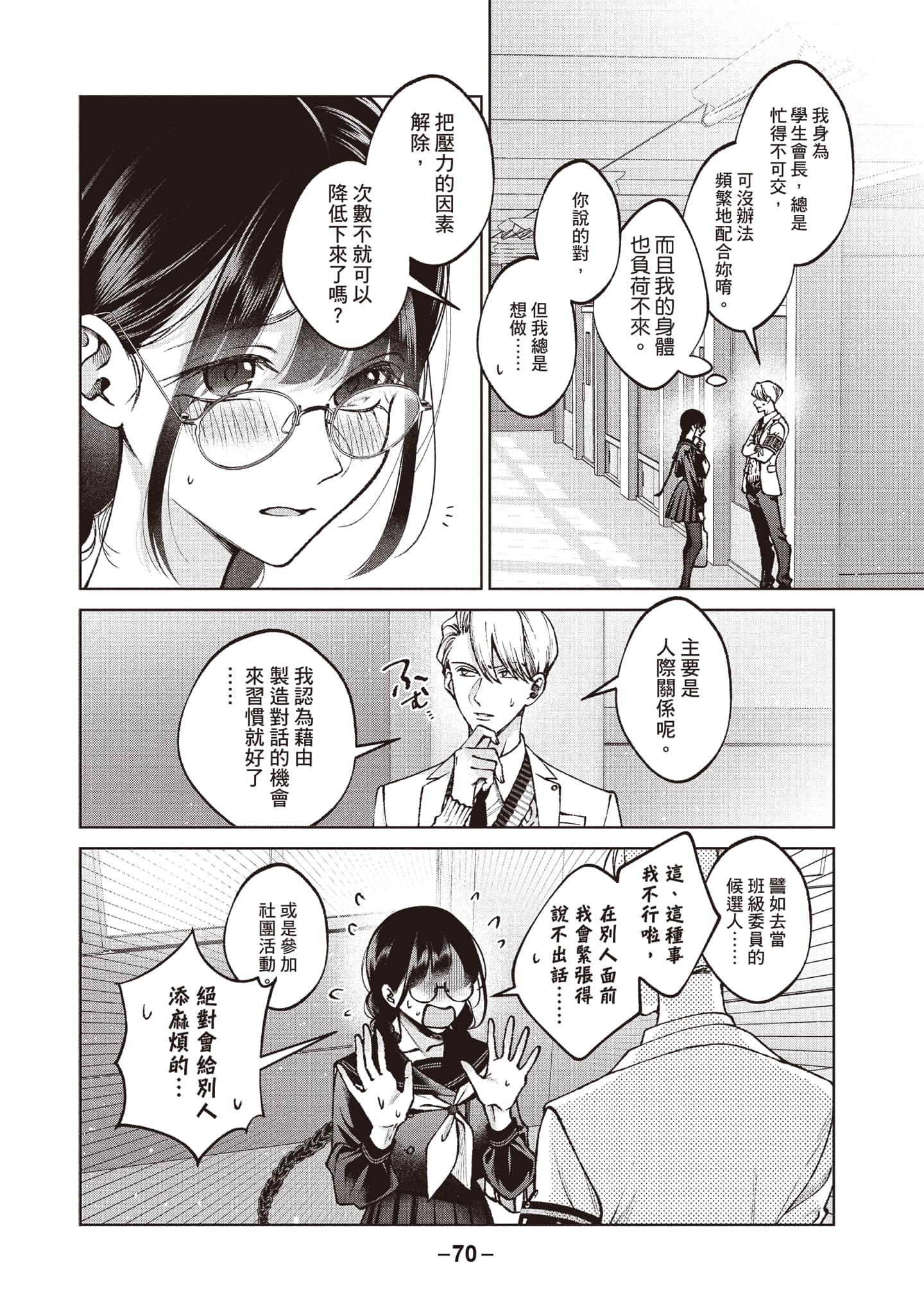 第 71 页