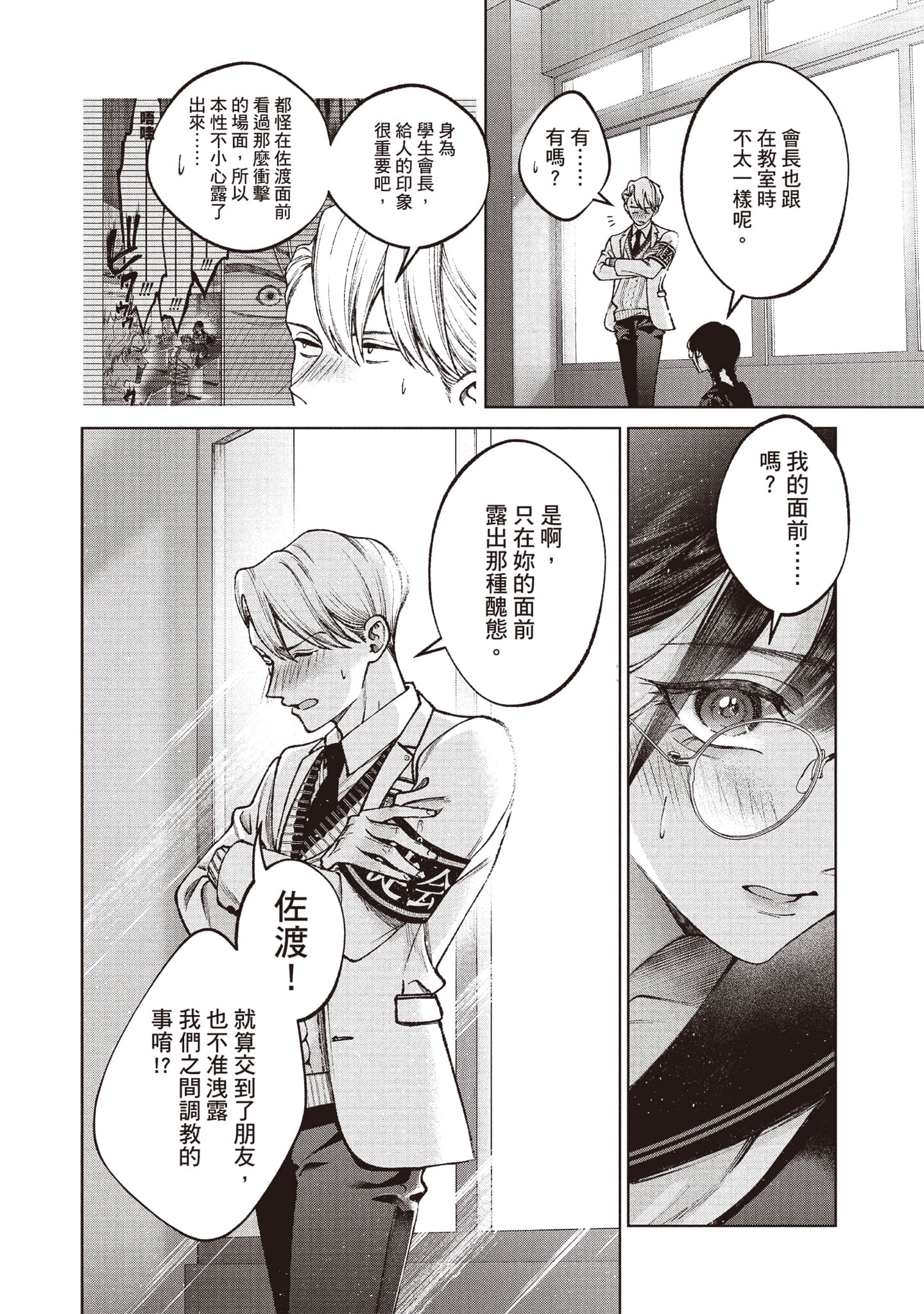 第 75 页