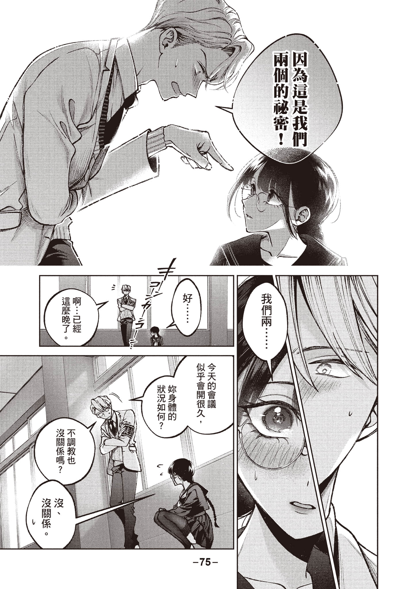 第 76 页