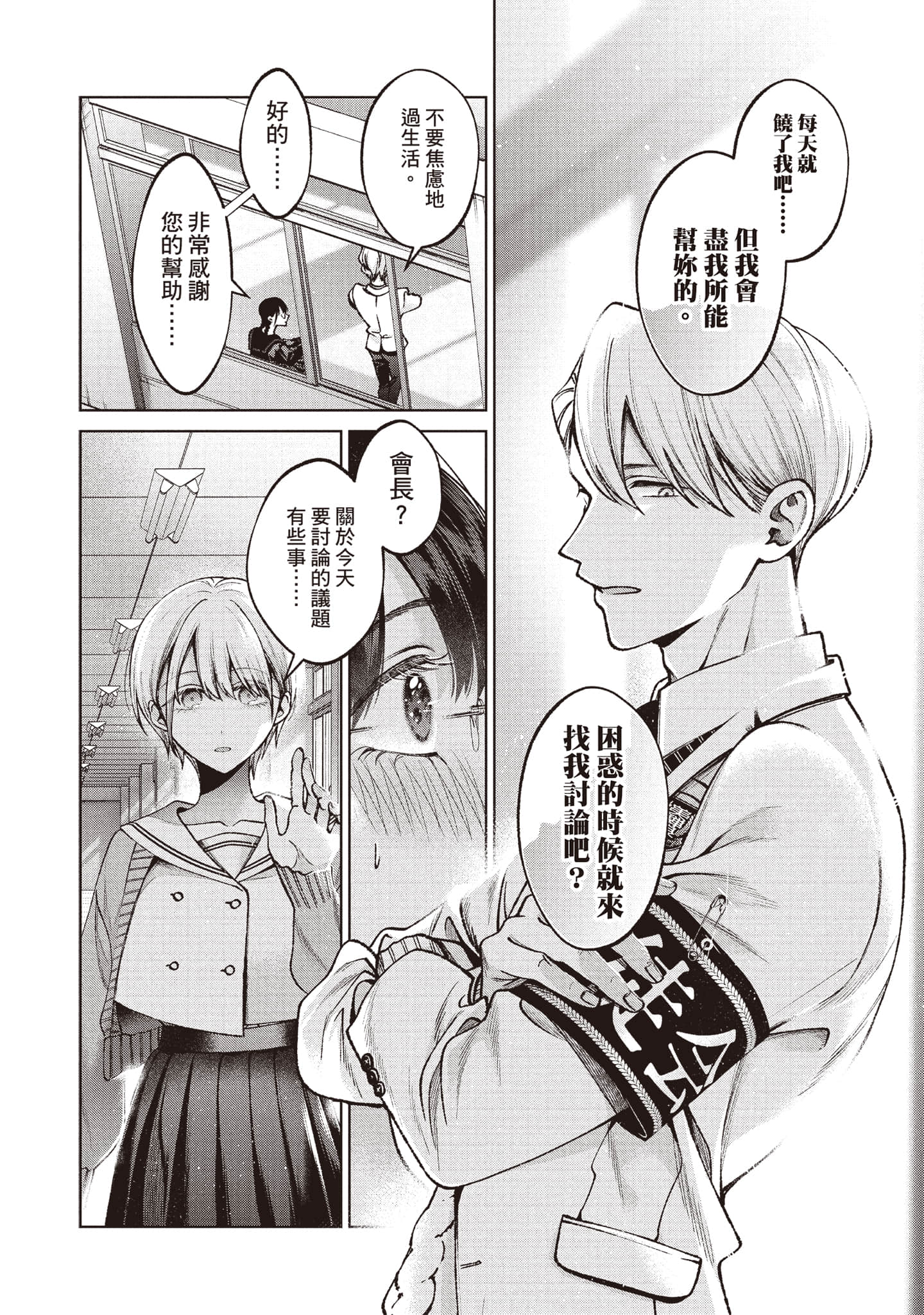 第 77 页