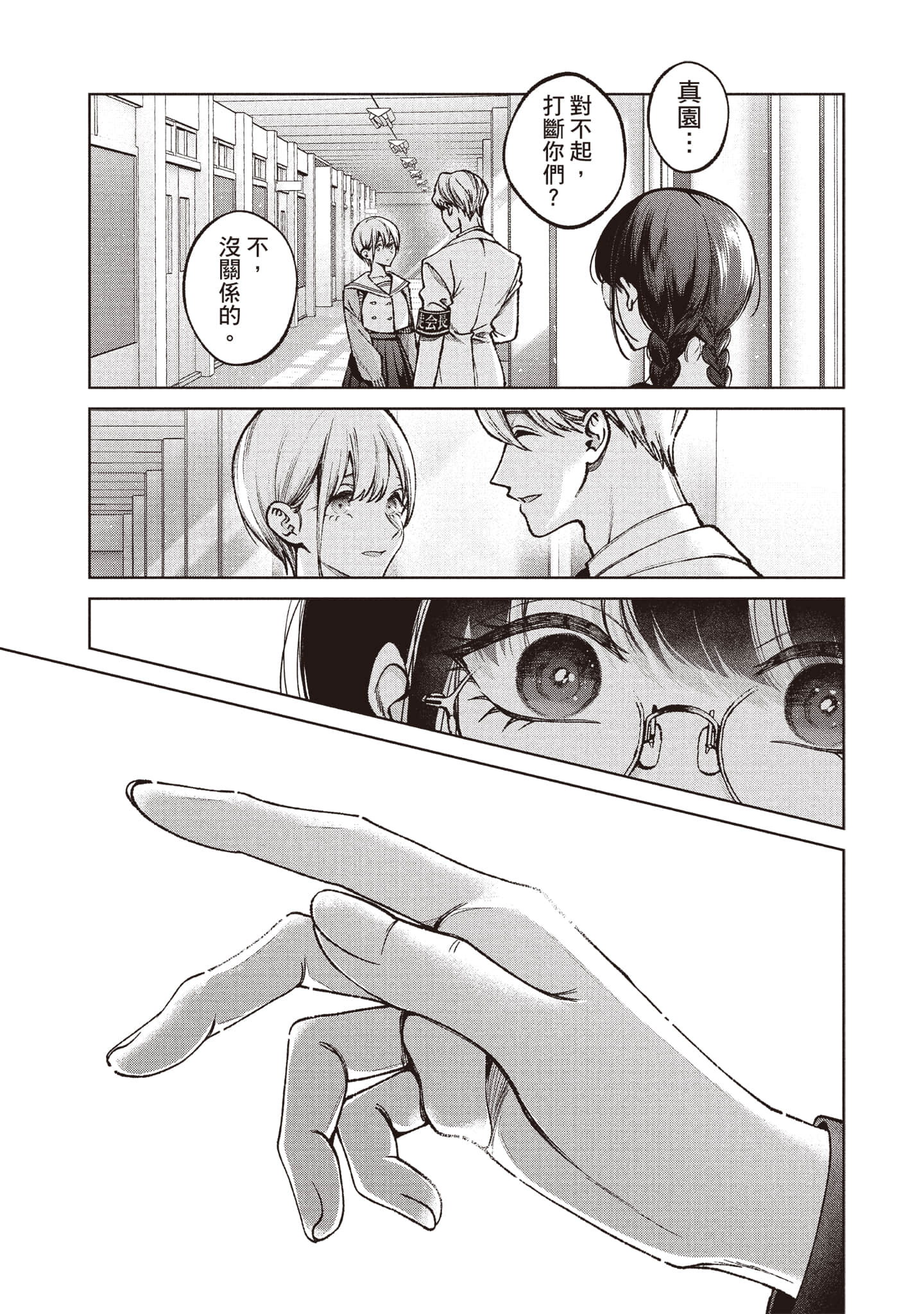 第 78 页