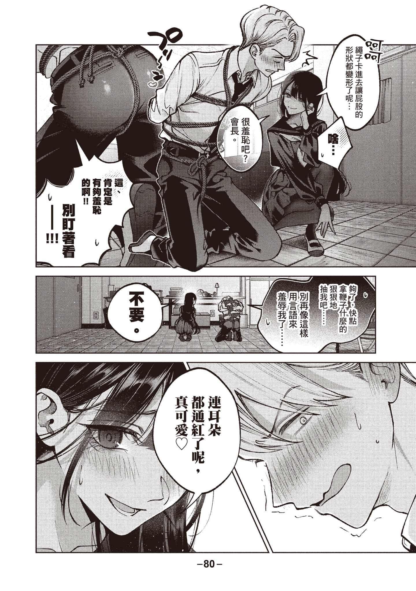 第 81 页