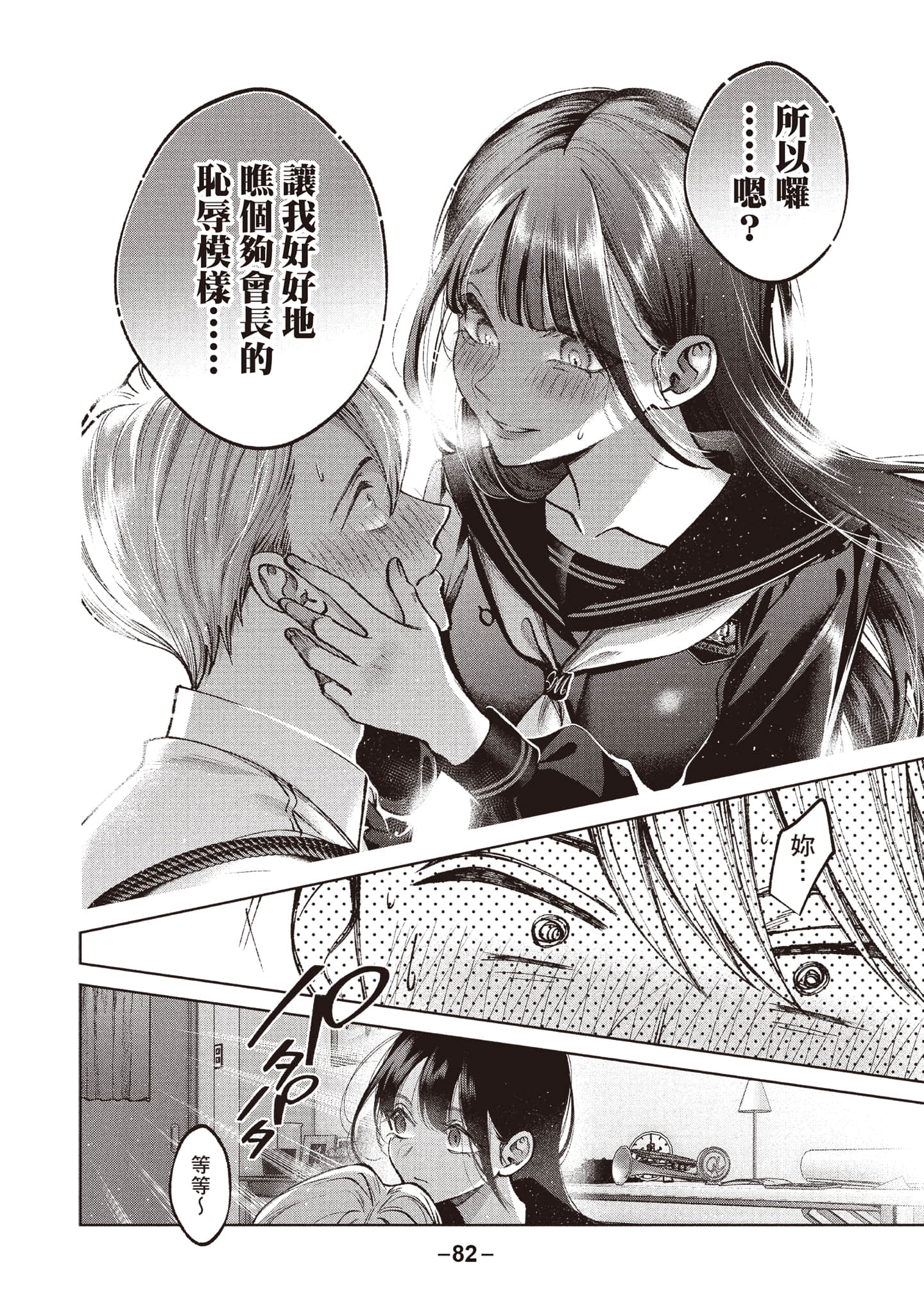第 83 页