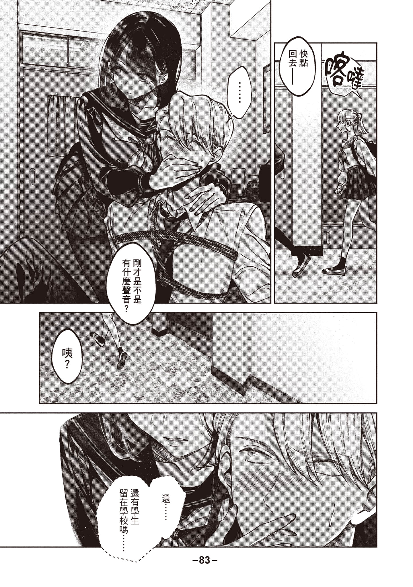第 84 页