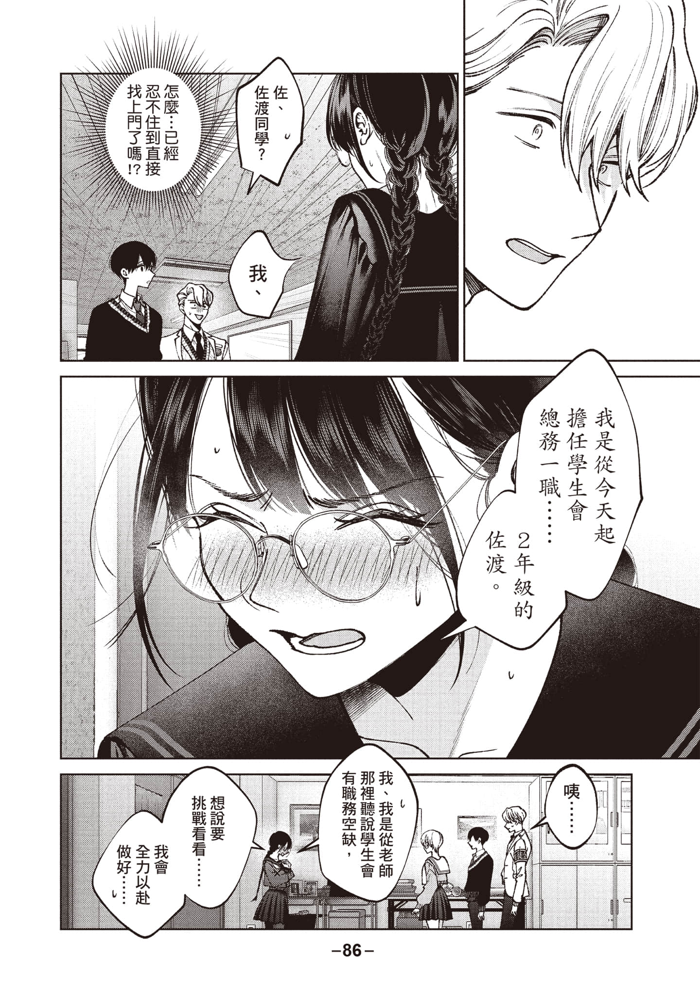 第 87 页