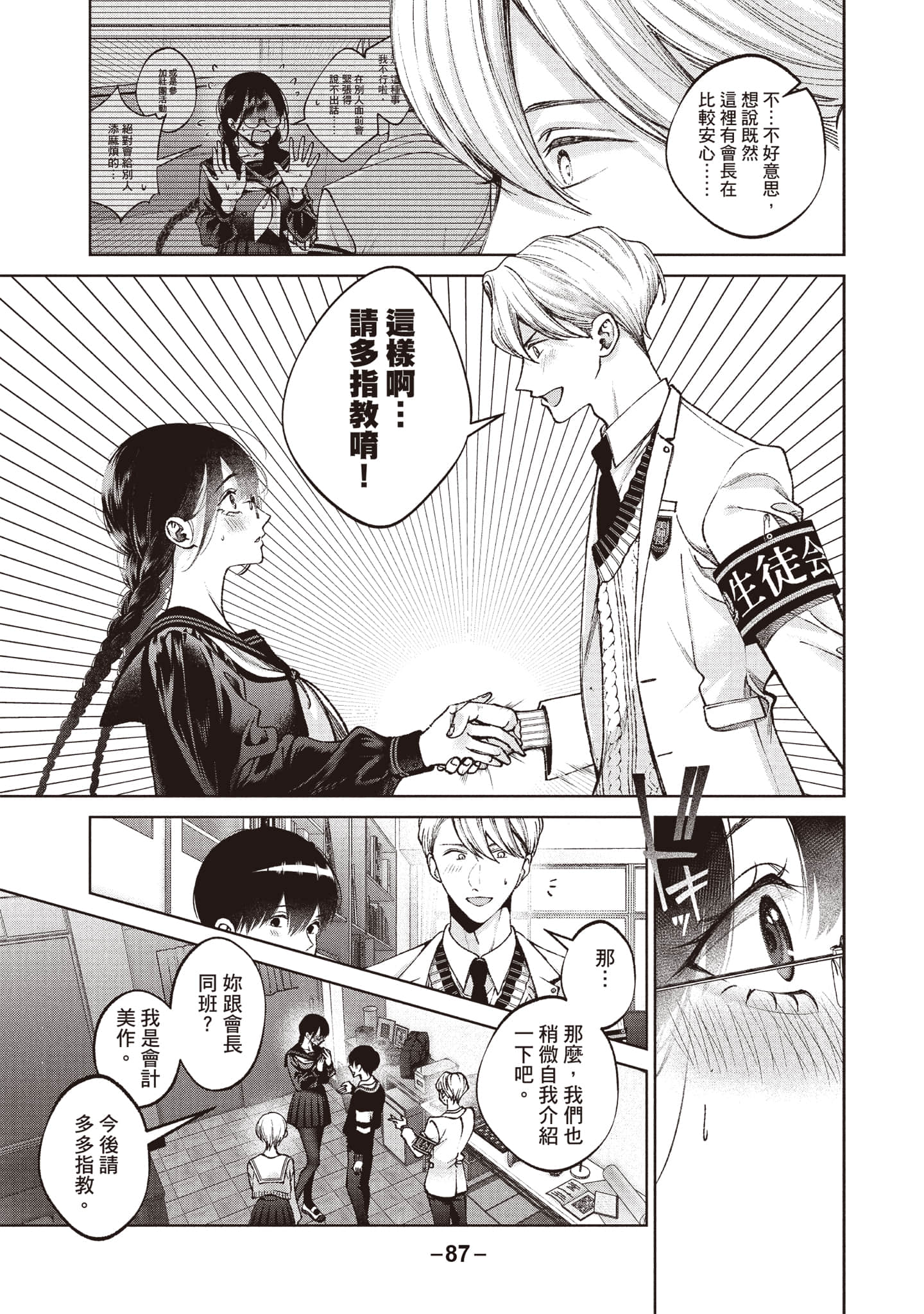 第 88 页